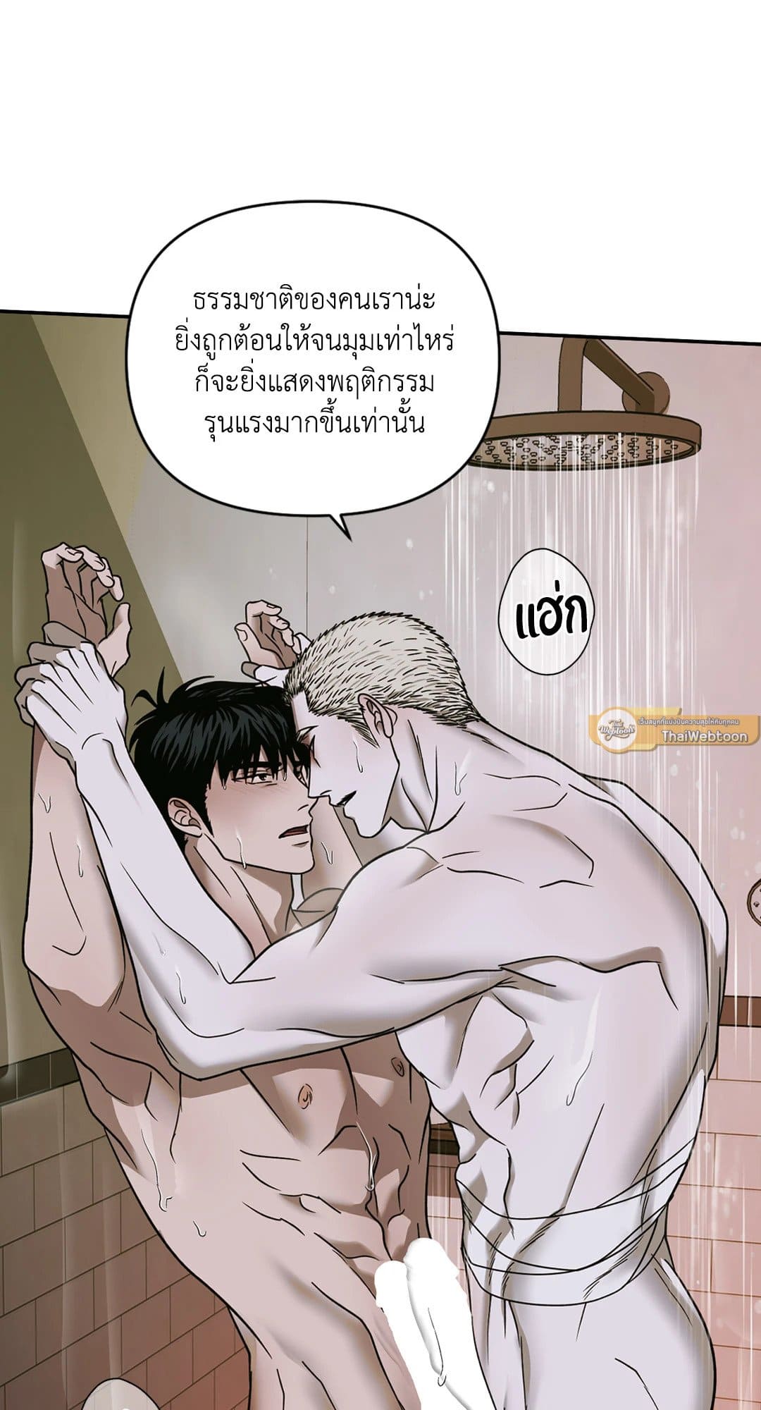 Shut Line ตอนที่ 4951