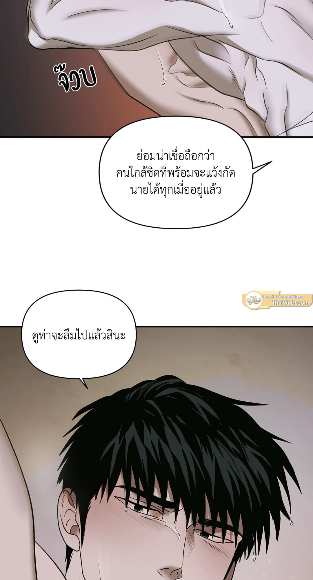 Shut Line ตอนที่ 4953