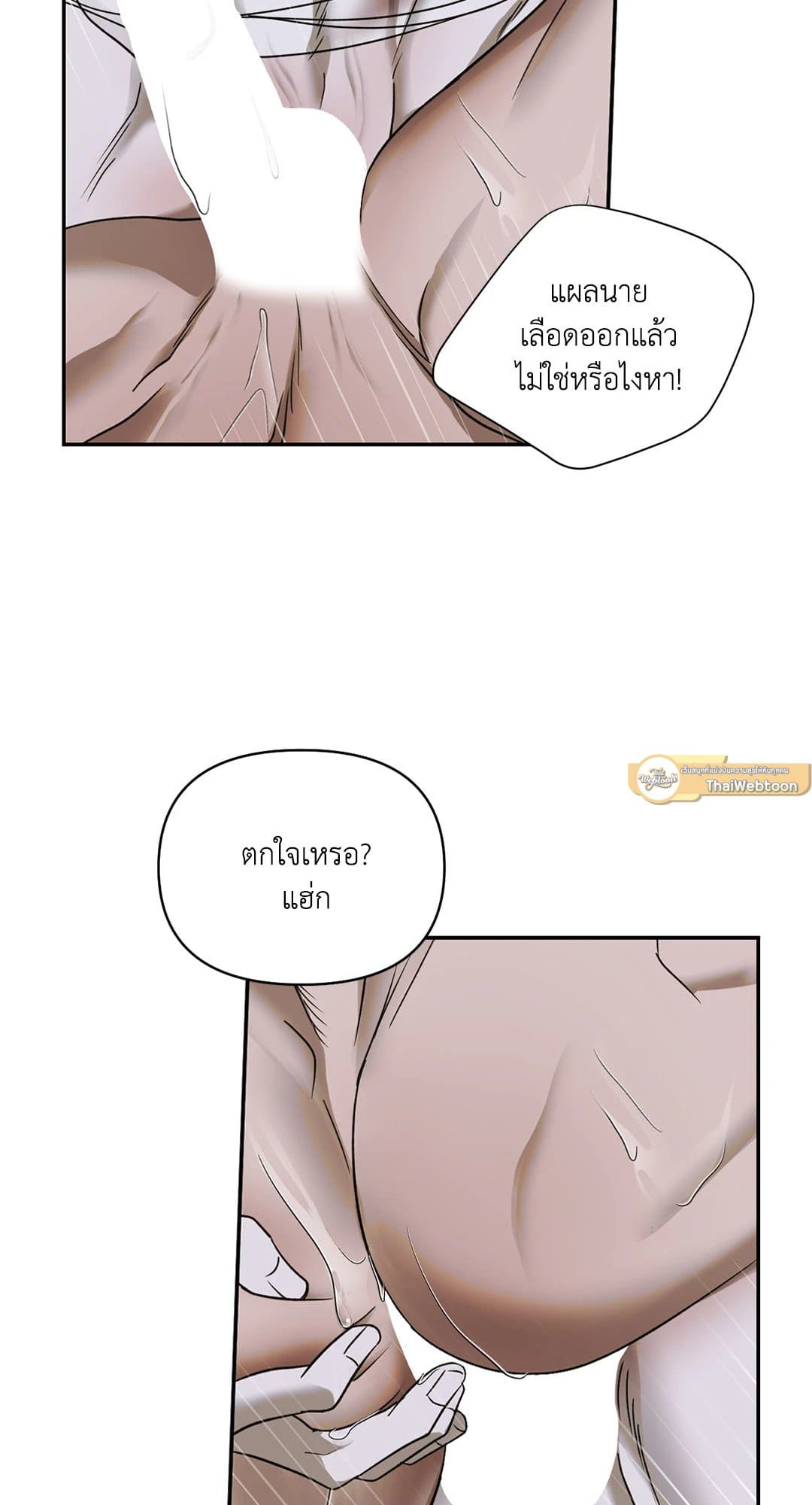 Shut Line ตอนที่ 4961