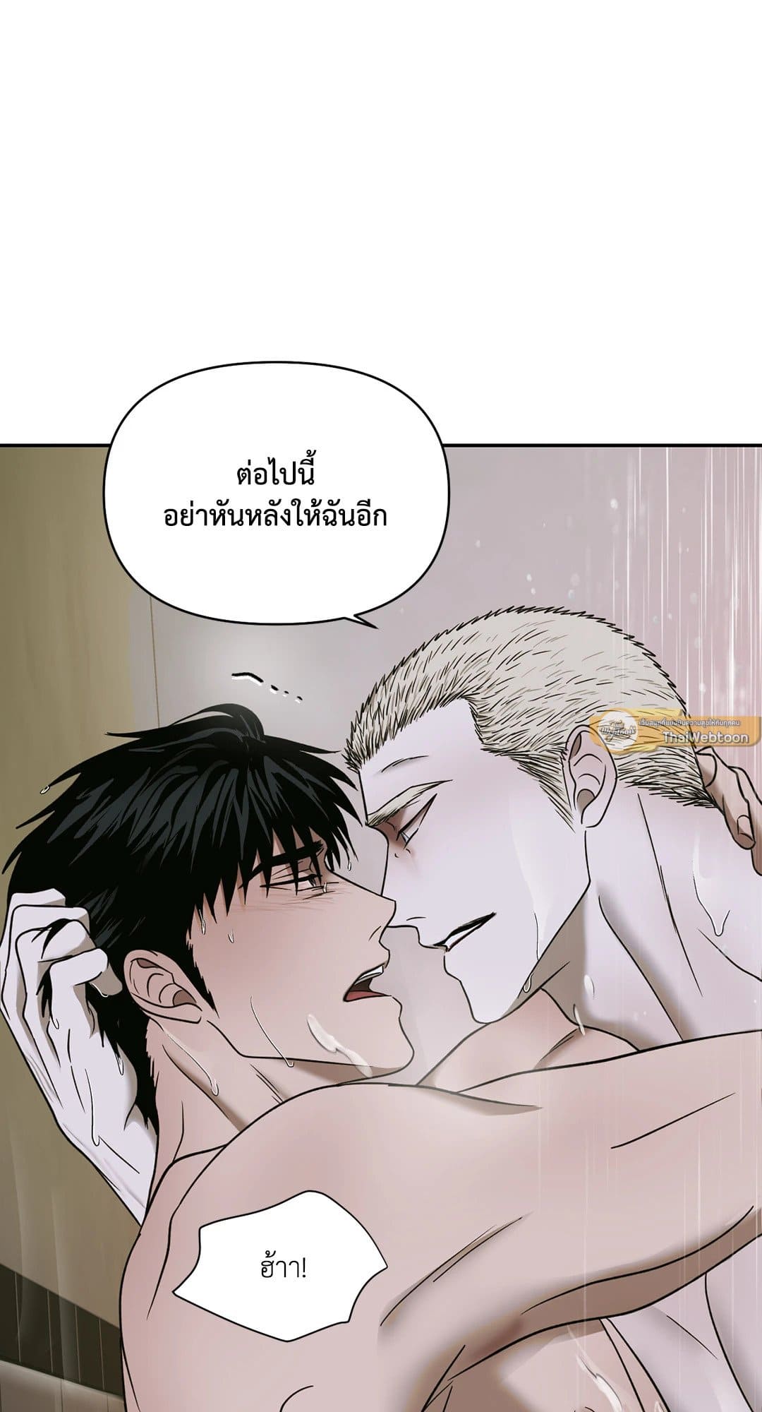 Shut Line ตอนที่ 4969