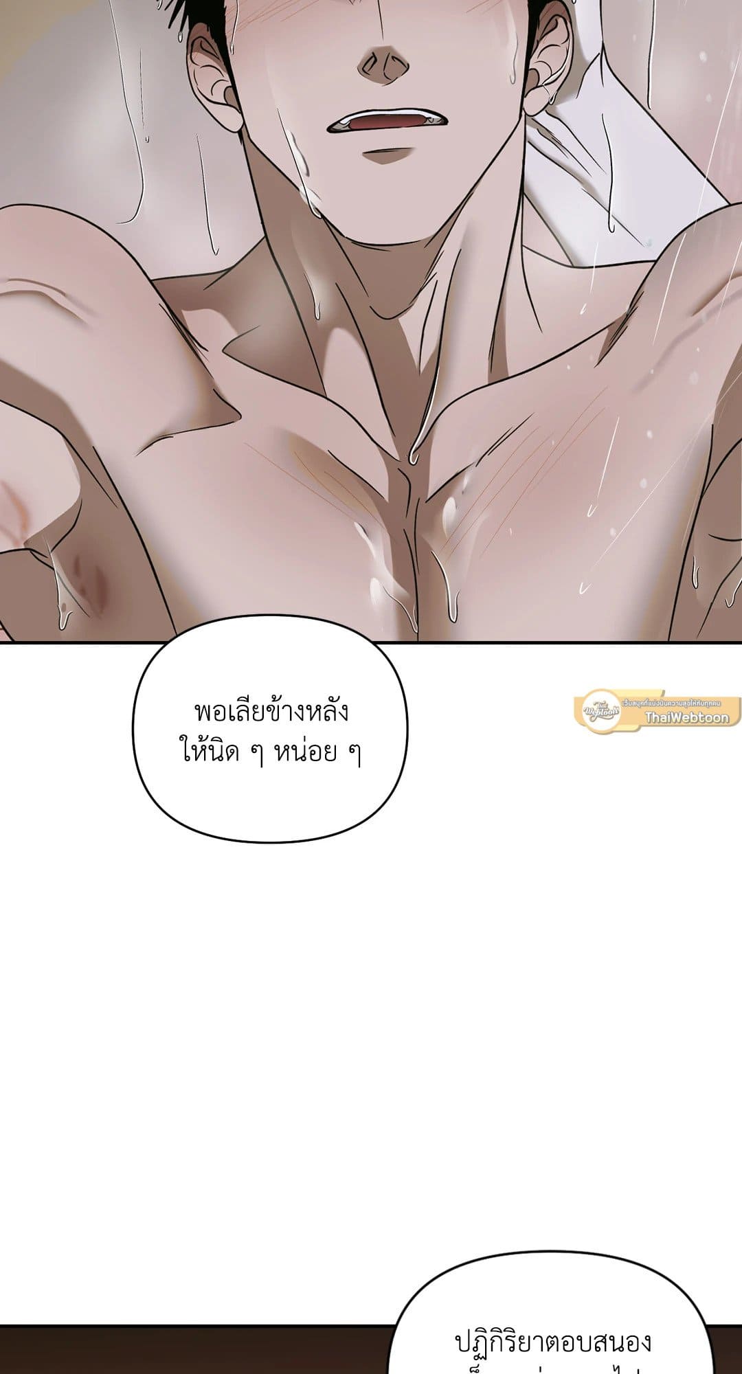 Shut Line ตอนที่ 5003