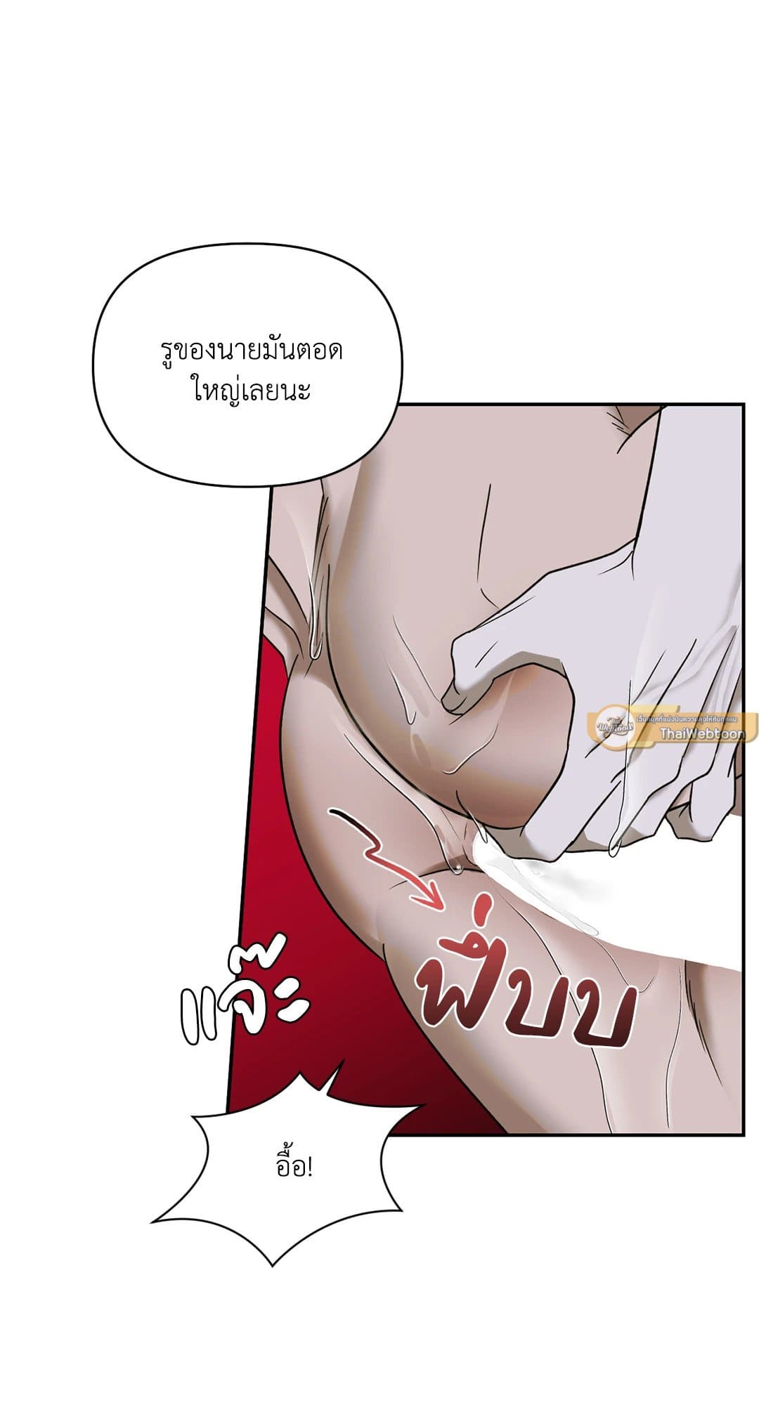 Shut Line ตอนที่ 5005