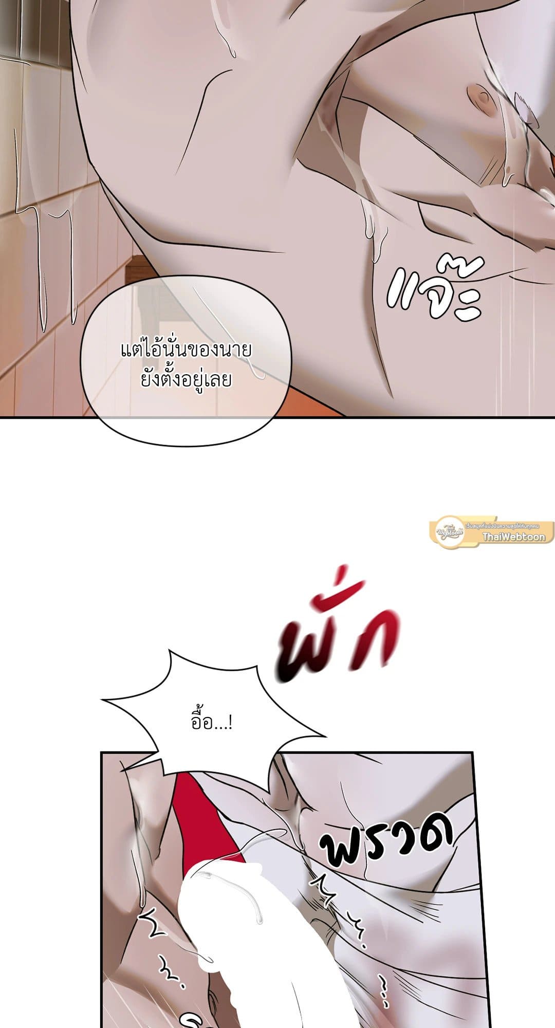 Shut Line ตอนที่ 5007