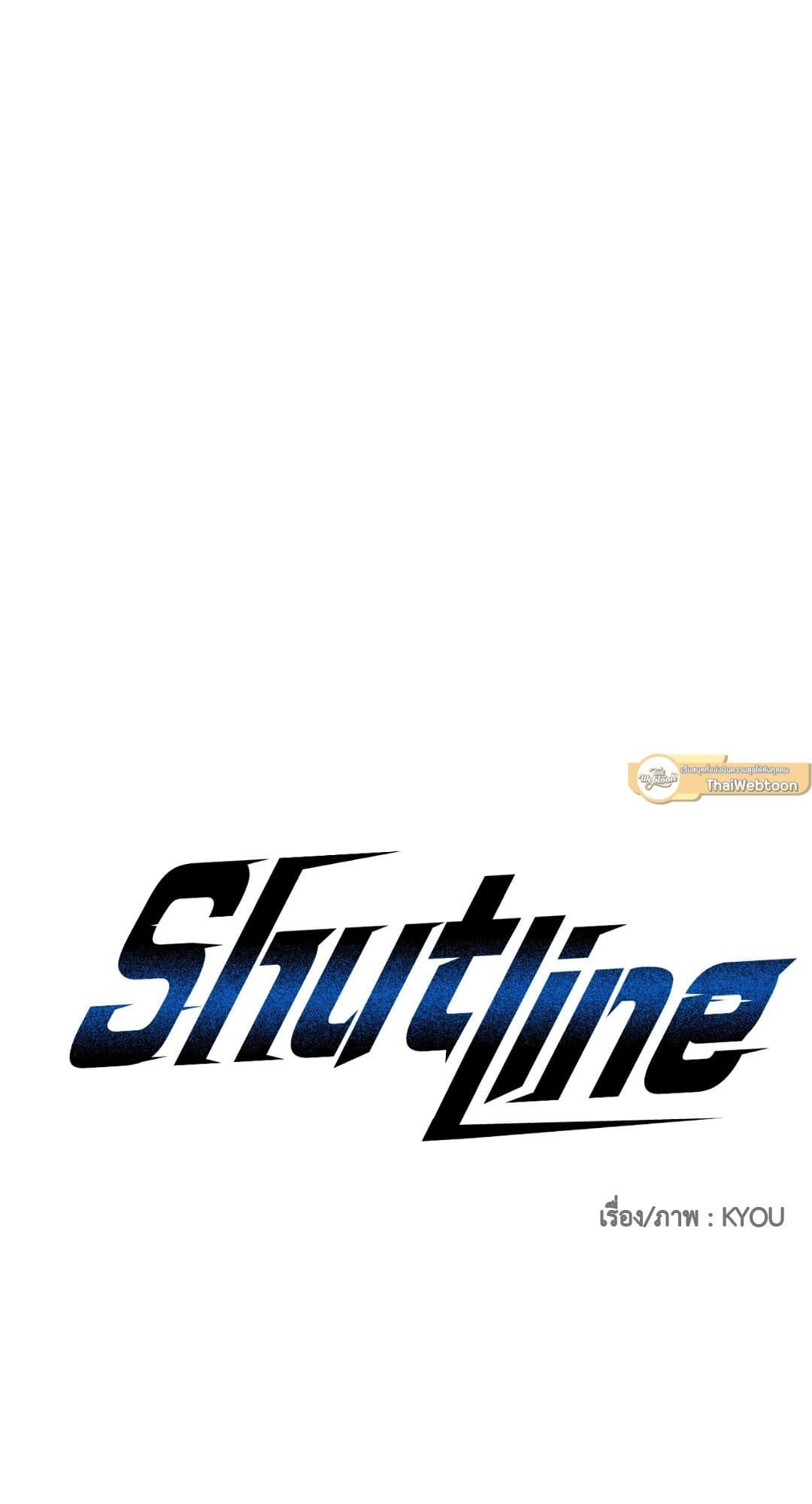 Shut Line ตอนที่ 5031