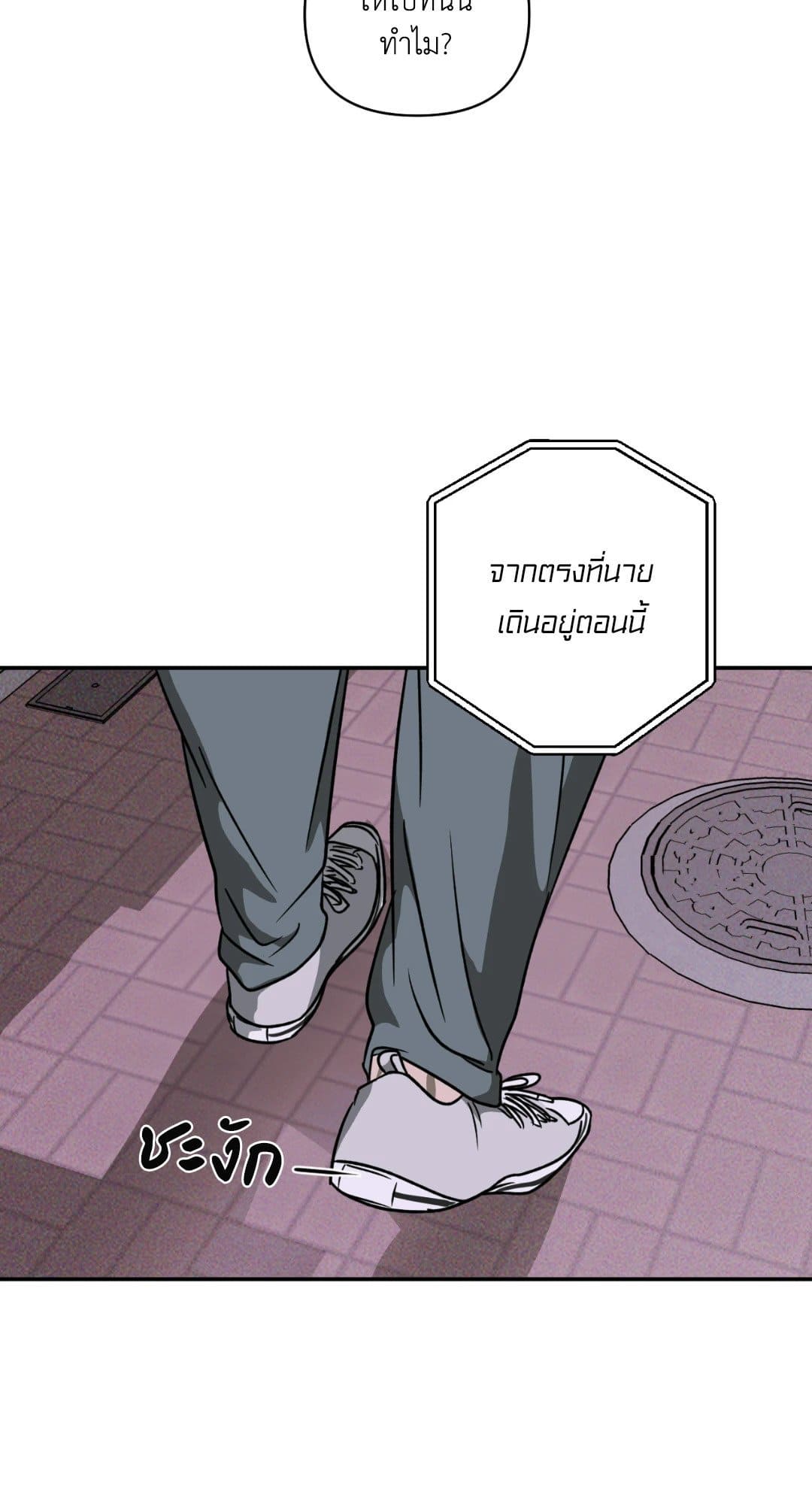 Shut Line ตอนที่ 504