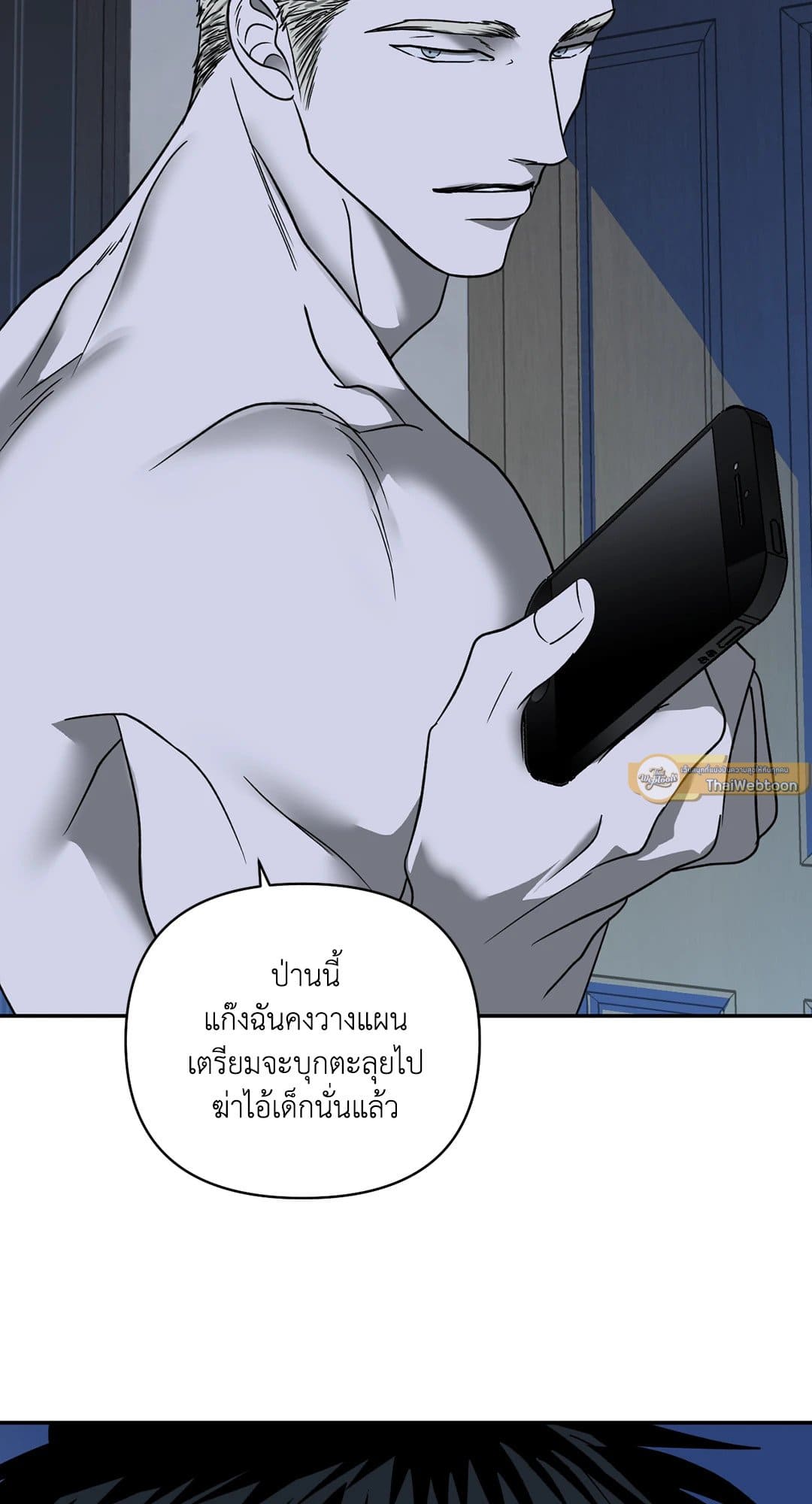 Shut Line ตอนที่ 5041