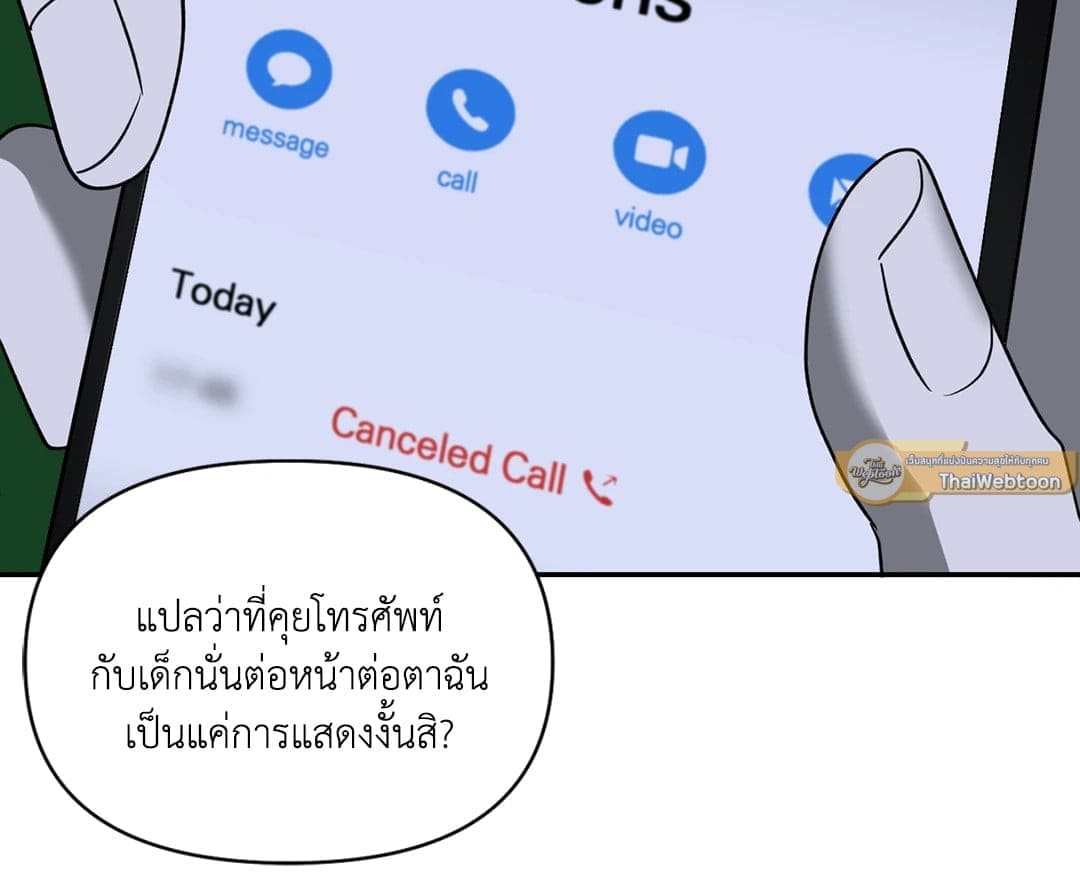 Shut Line ตอนที่ 5053