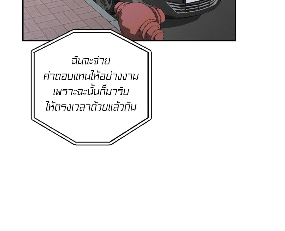 Shut Line ตอนที่ 509