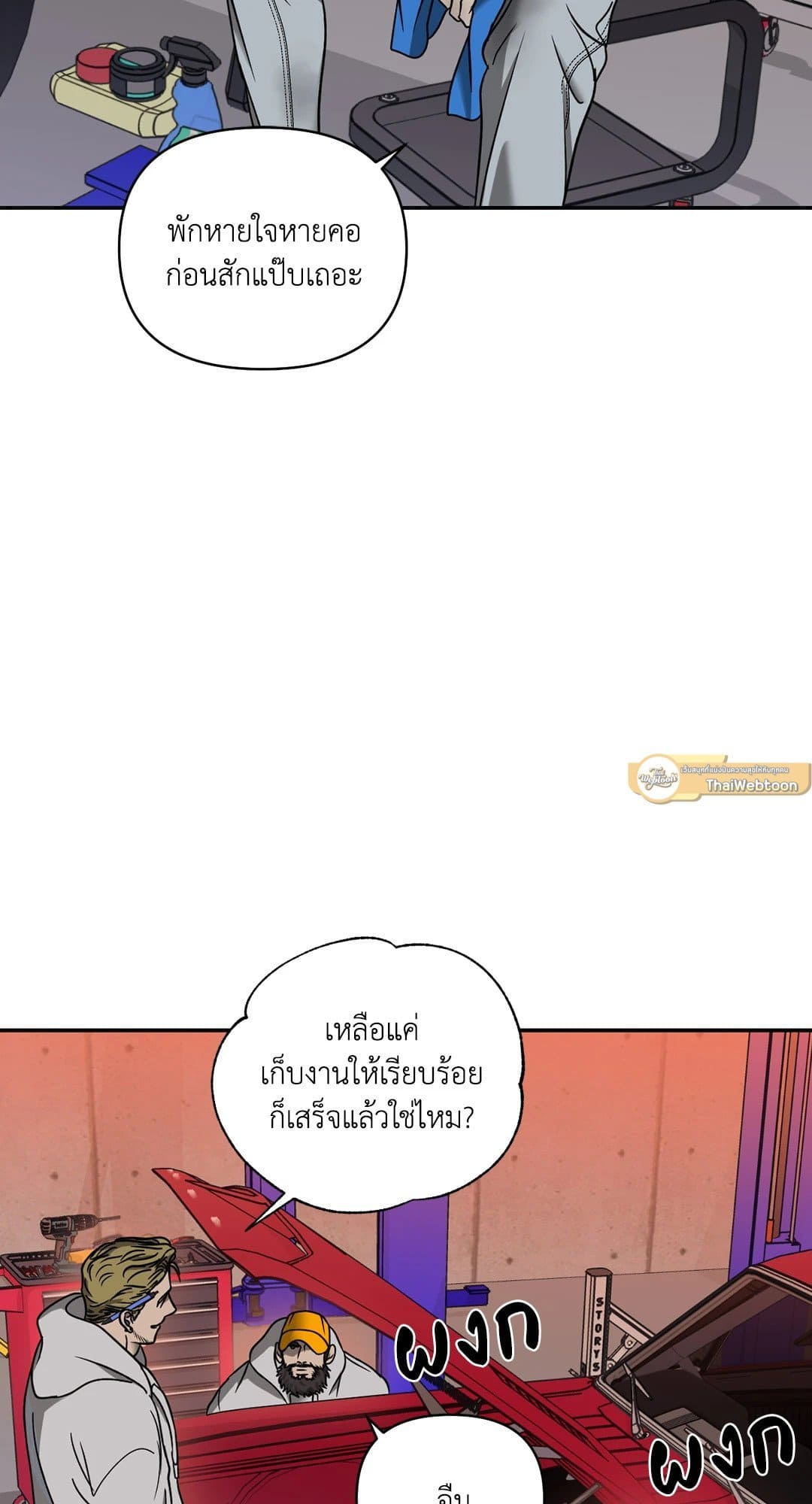 Shut Line ตอนที่ 5104