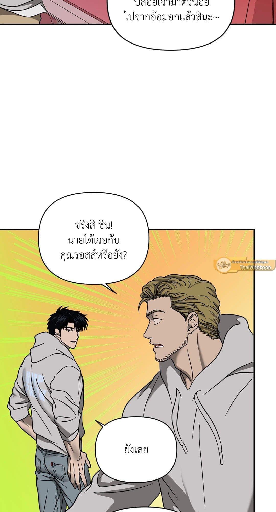 Shut Line ตอนที่ 5108