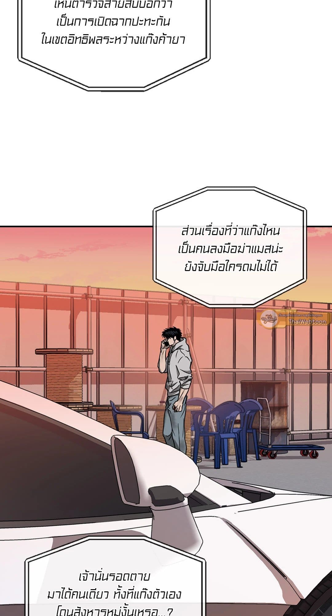 Shut Line ตอนที่ 5116