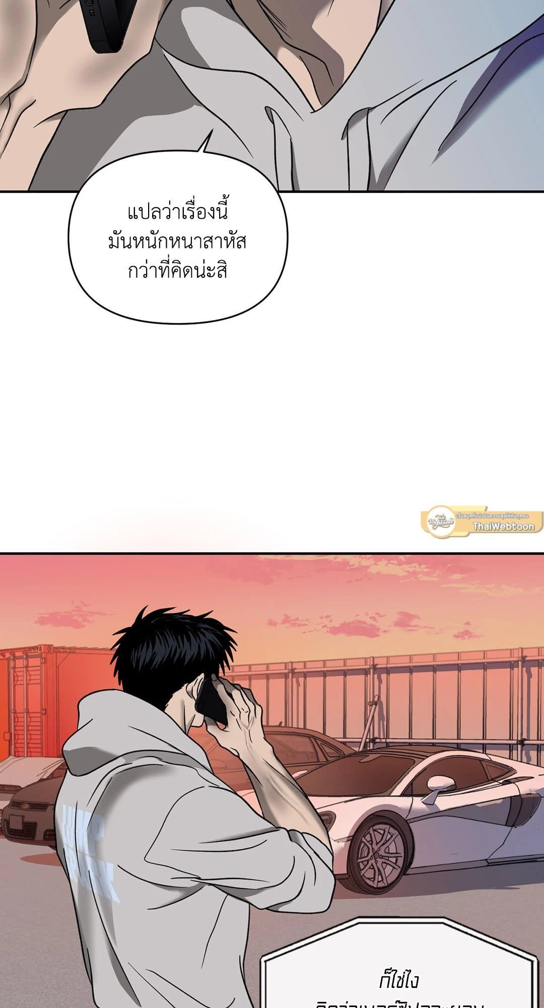 Shut Line ตอนที่ 5118