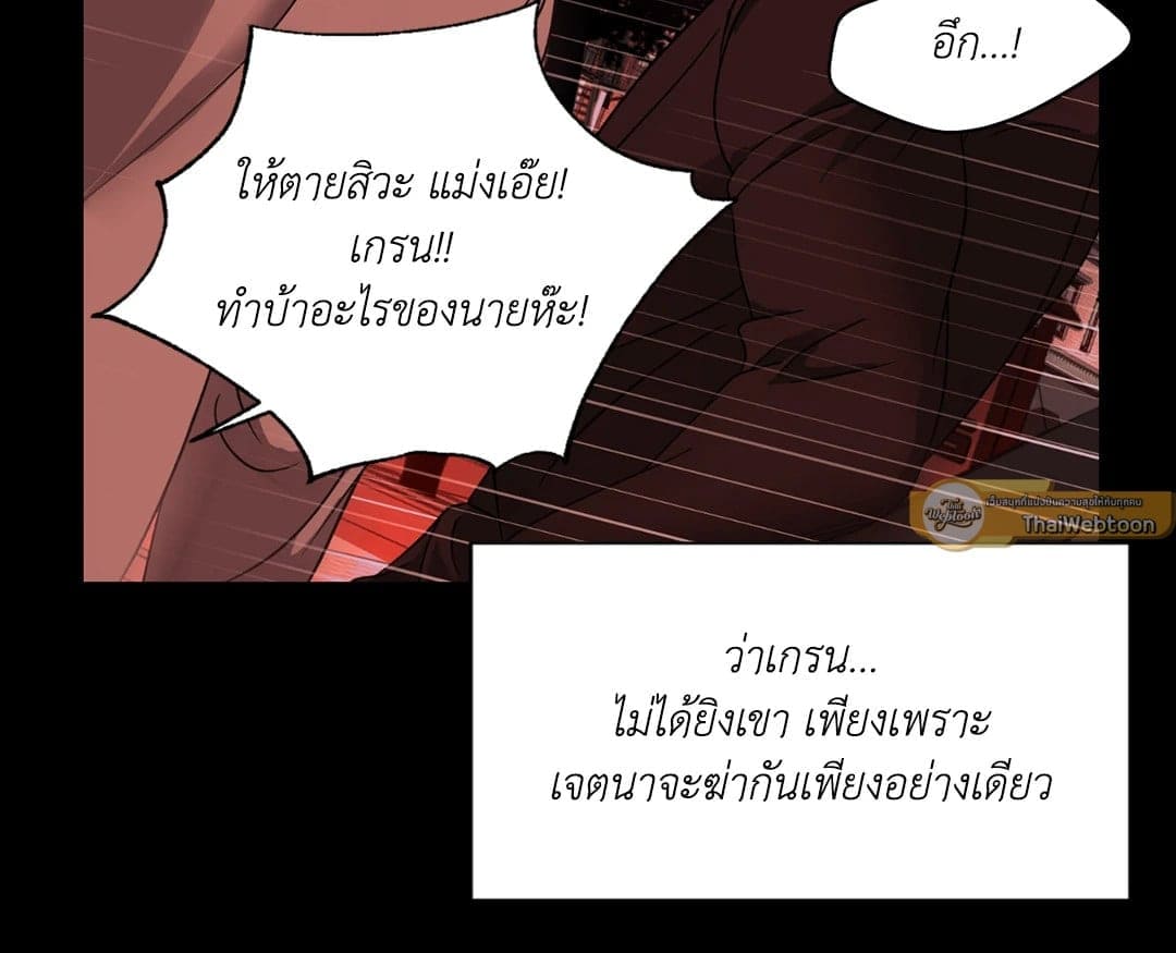 Shut Line ตอนที่ 5120