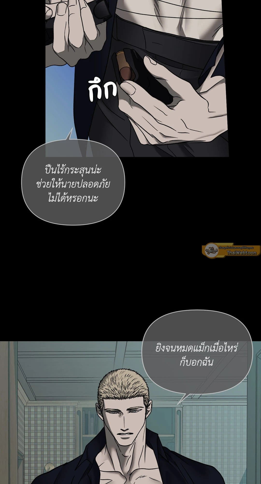 Shut Line ตอนที่ 5126