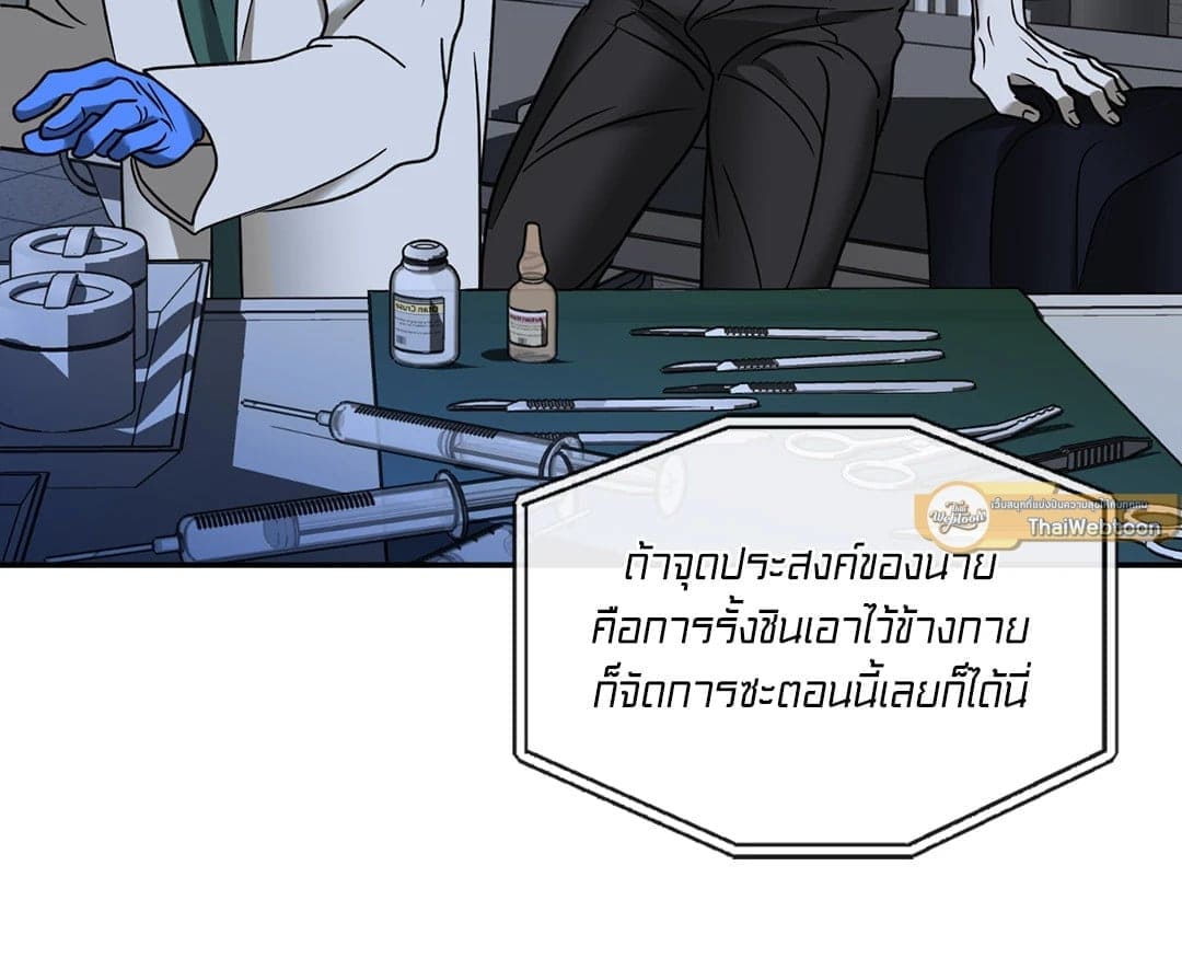 Shut Line ตอนที่ 5138