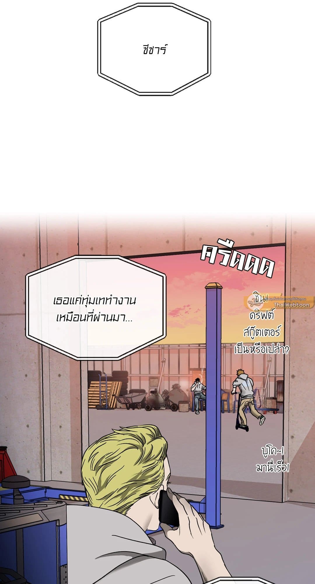 Shut Line ตอนที่ 5142