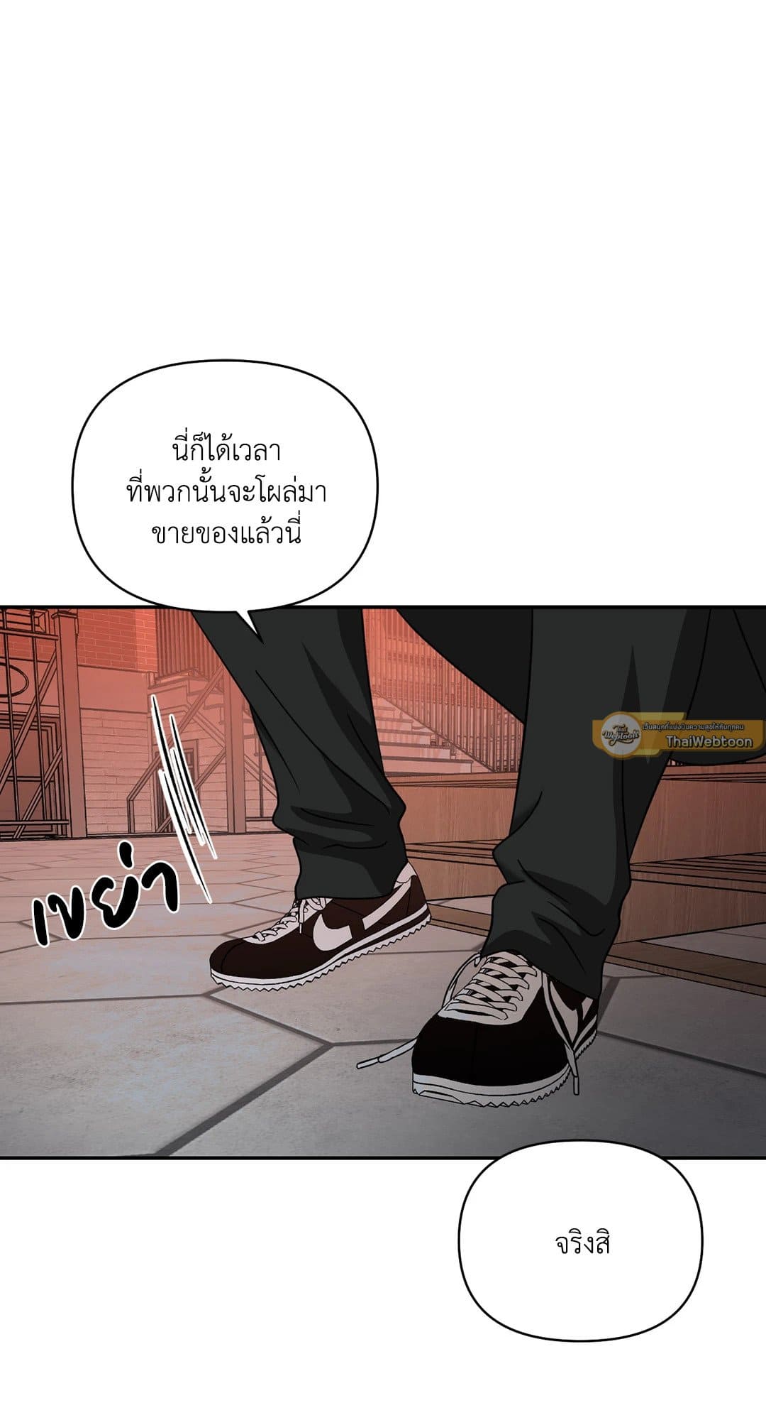 Shut Line ตอนที่ 5148