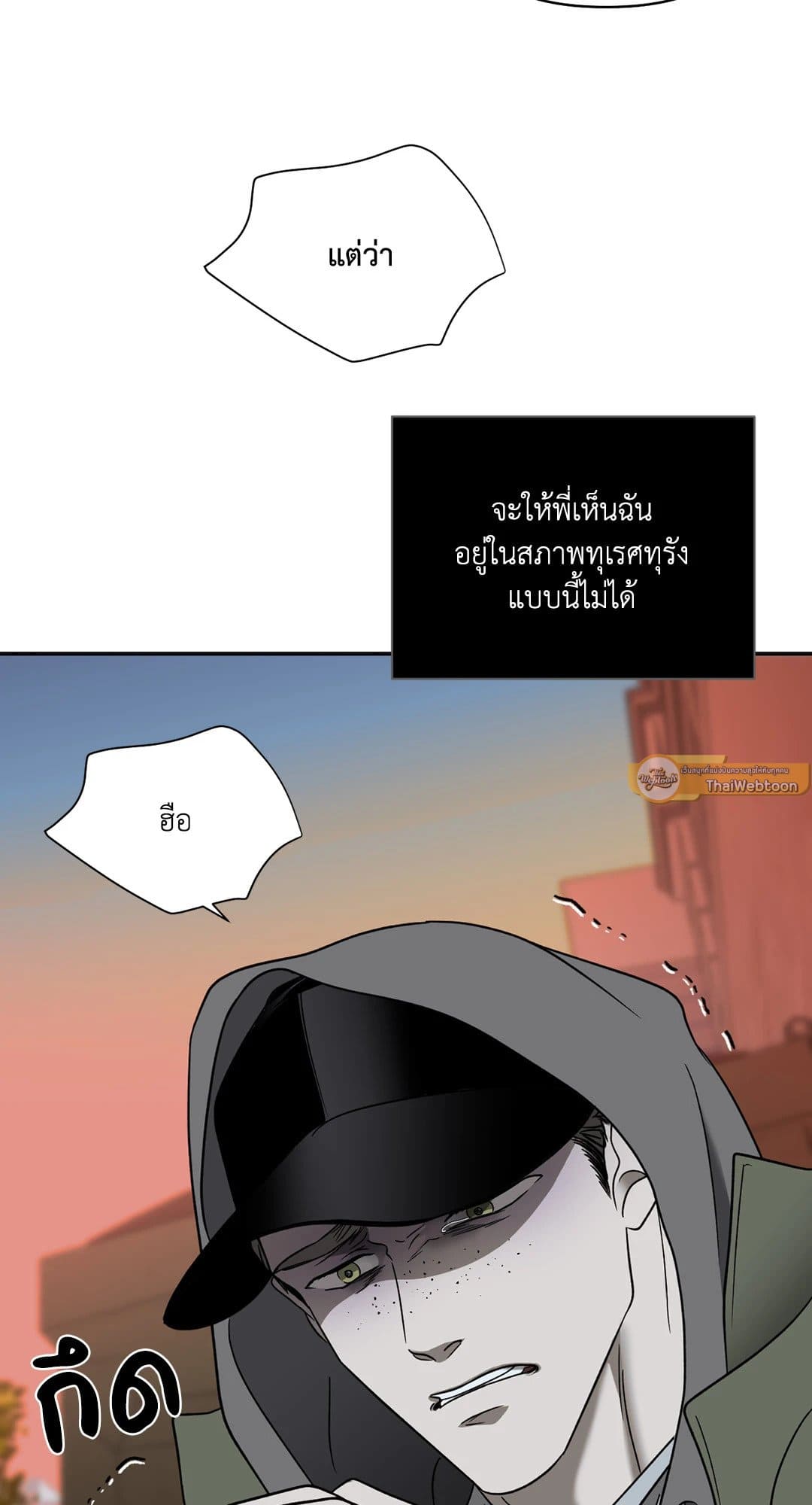 Shut Line ตอนที่ 5150