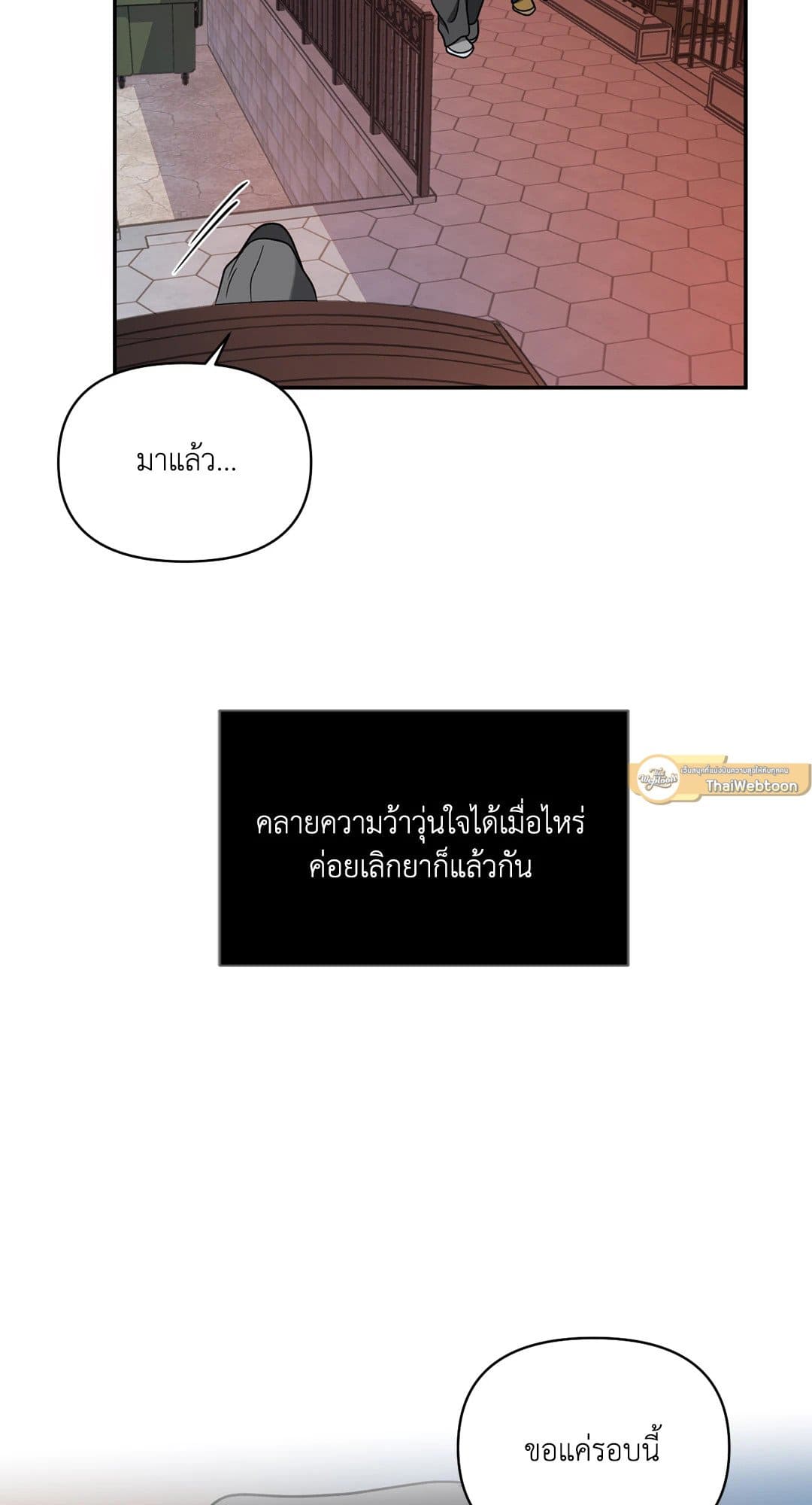 Shut Line ตอนที่ 5152