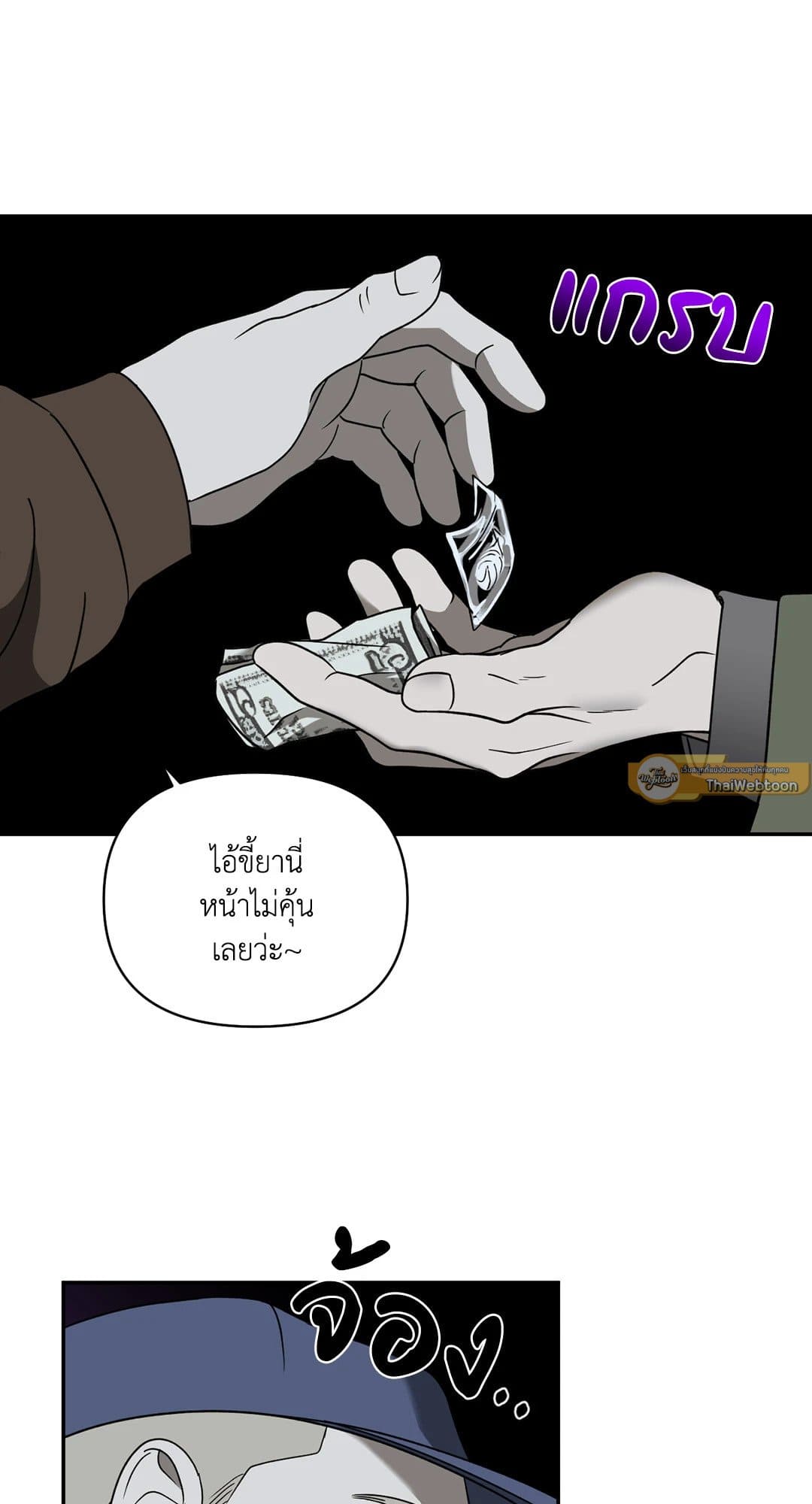 Shut Line ตอนที่ 5154