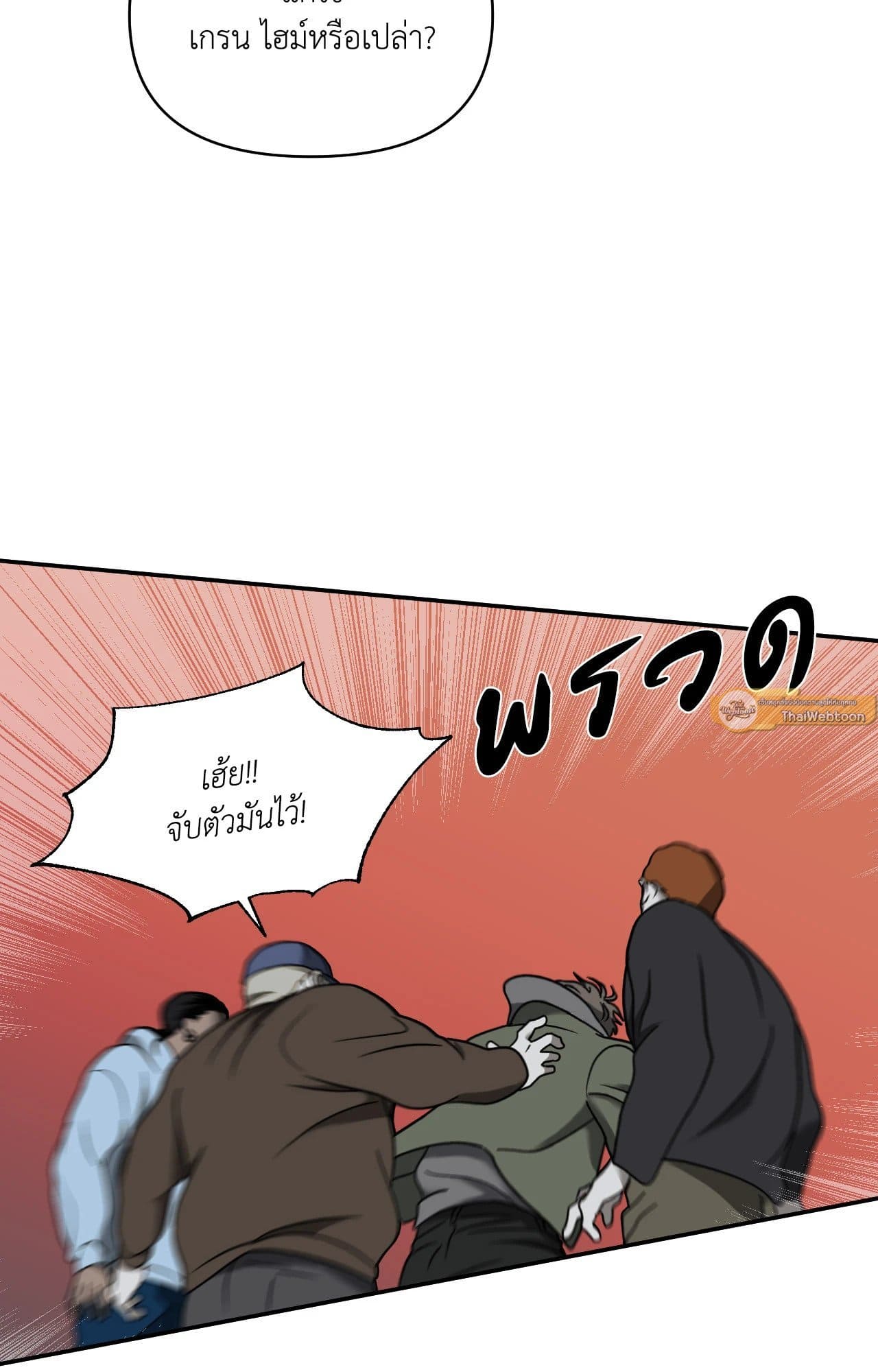 Shut Line ตอนที่ 5160