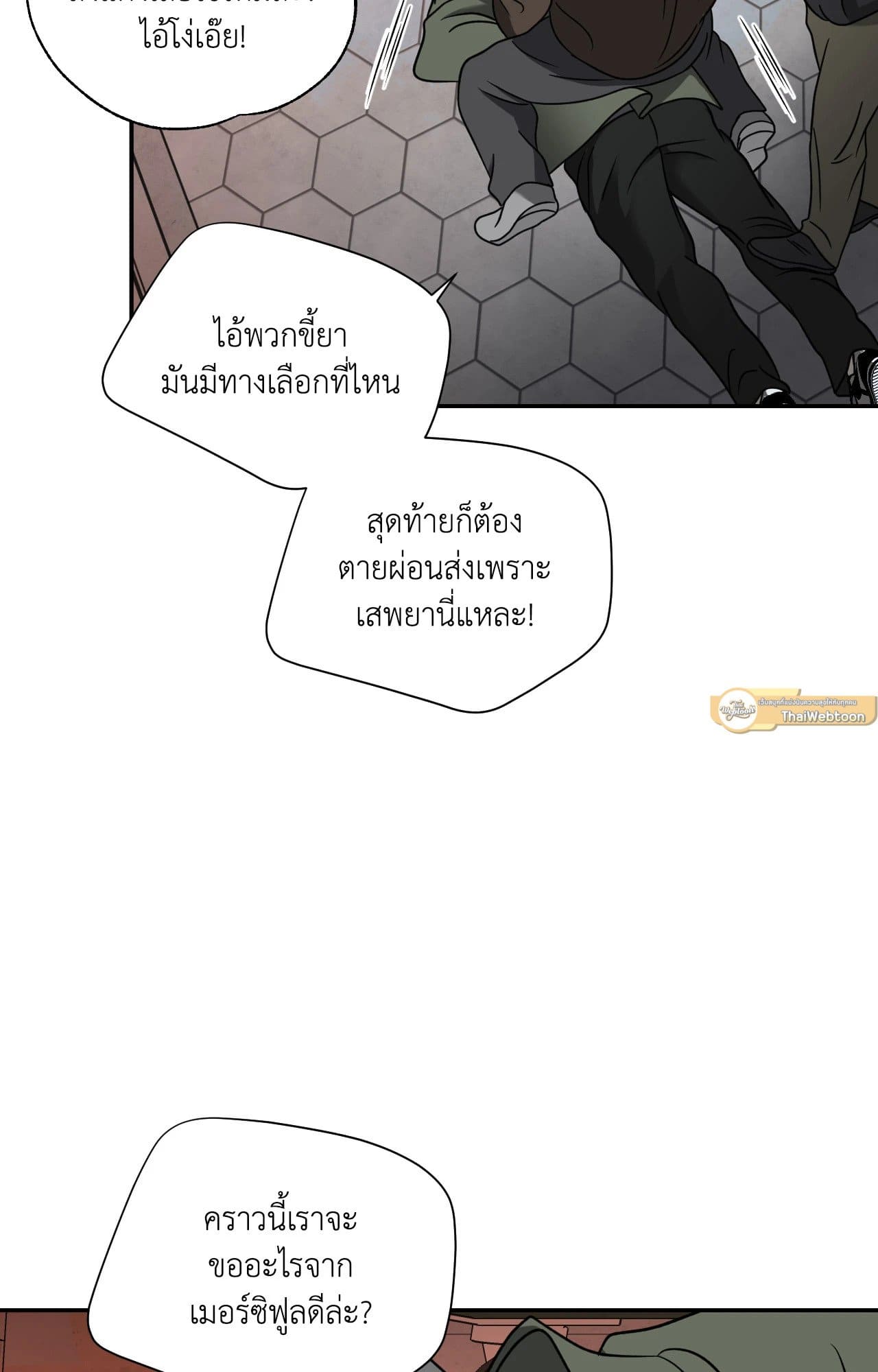 Shut Line ตอนที่ 5164