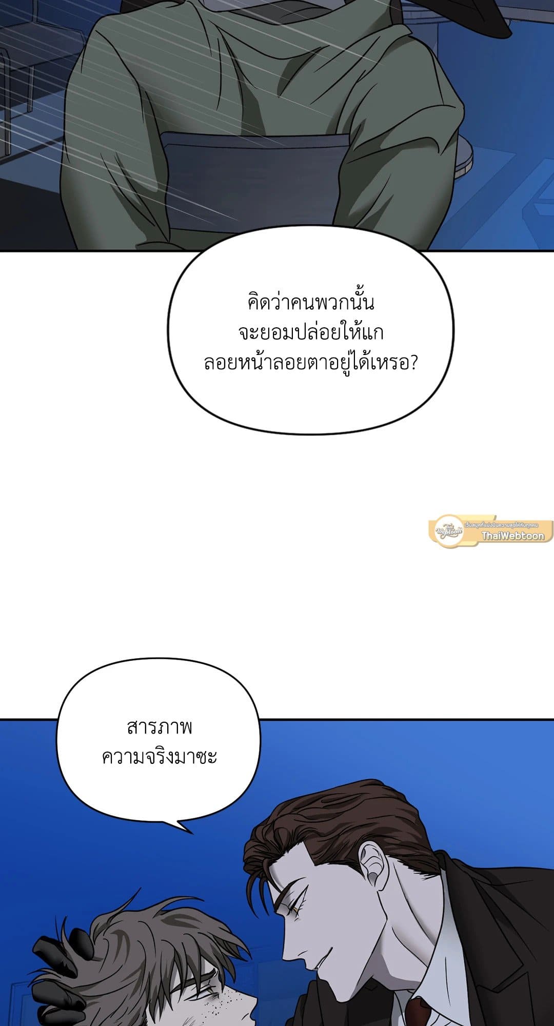 Shut Line ตอนที่ 5207