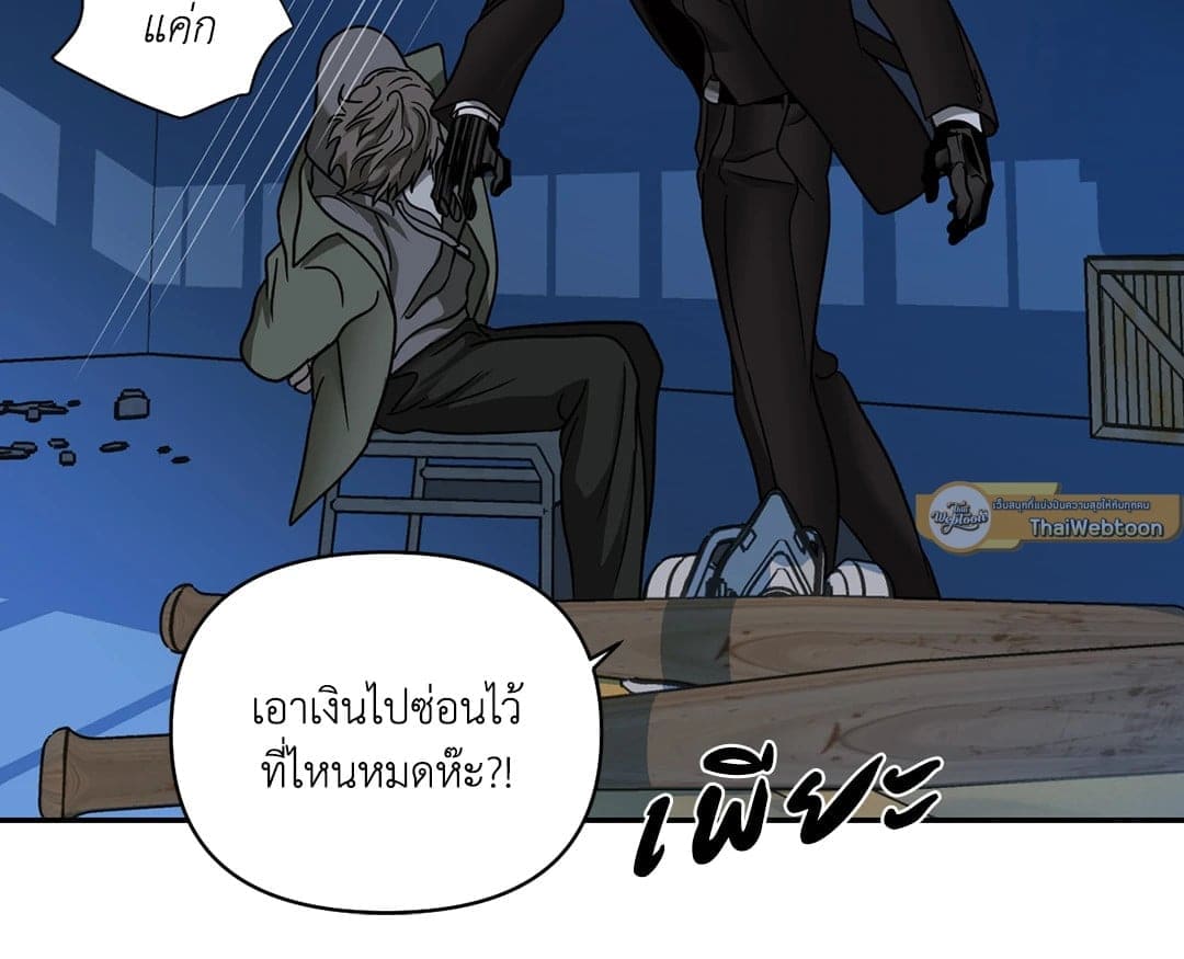 Shut Line ตอนที่ 5209