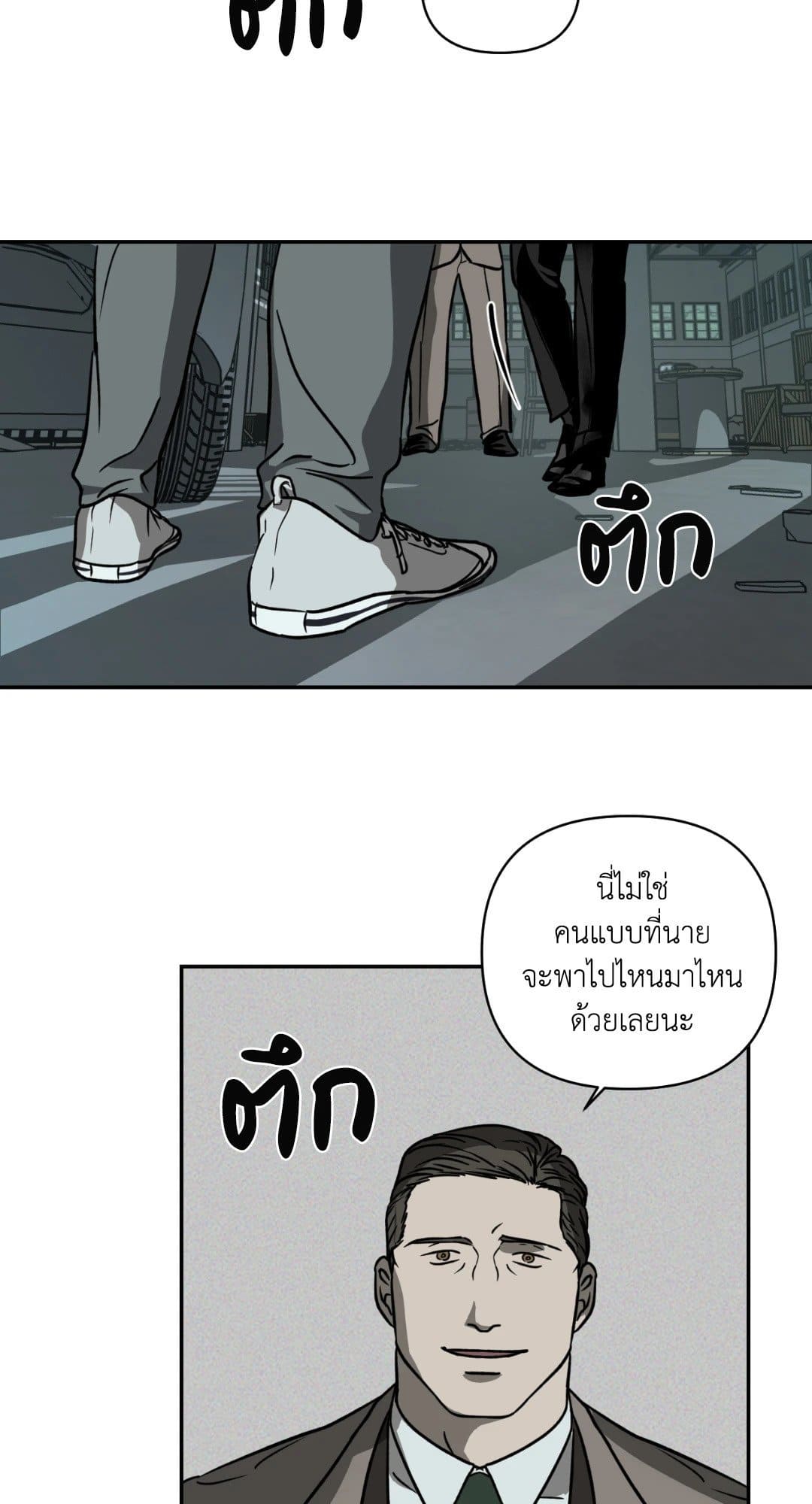 Shut Line ตอนที่ 521