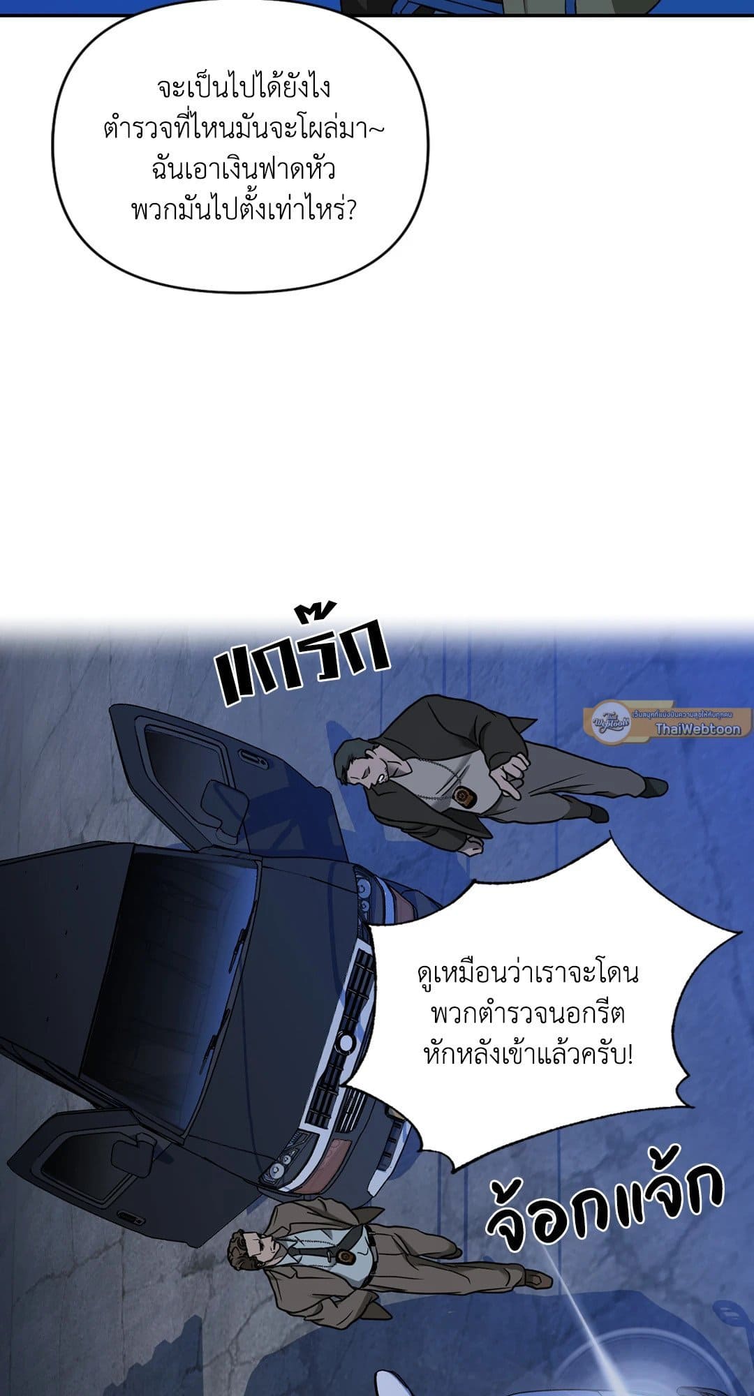 Shut Line ตอนที่ 5217