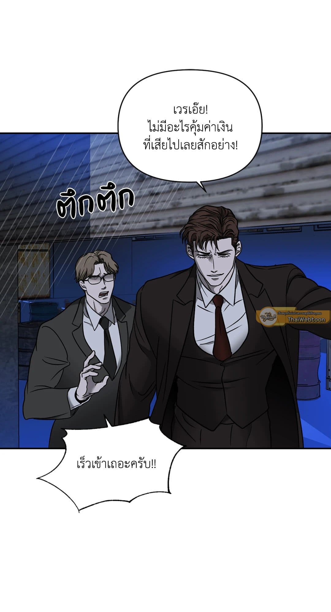 Shut Line ตอนที่ 5219