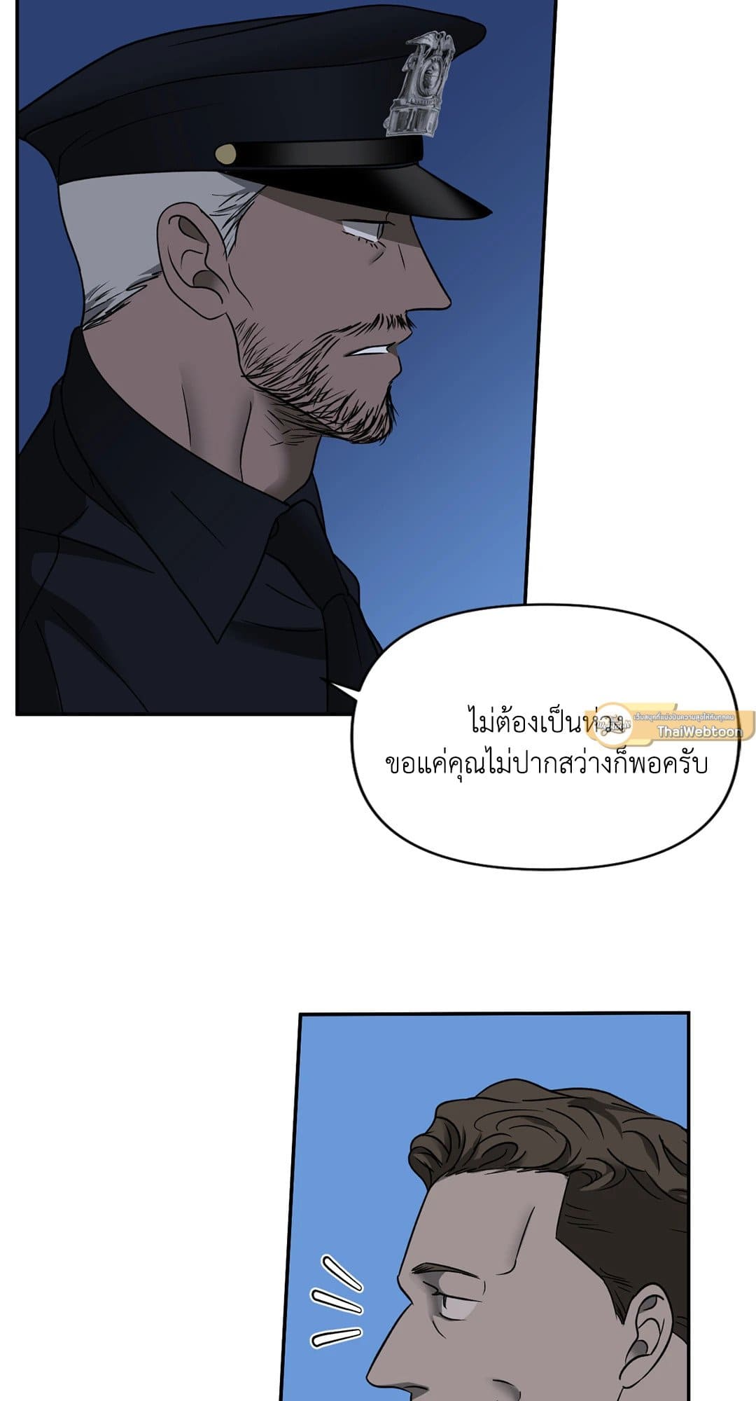 Shut Line ตอนที่ 5225