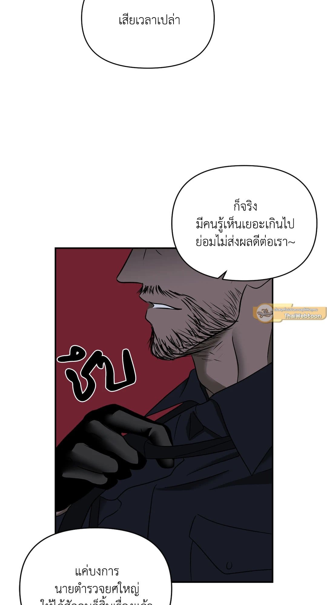 Shut Line ตอนที่ 5233