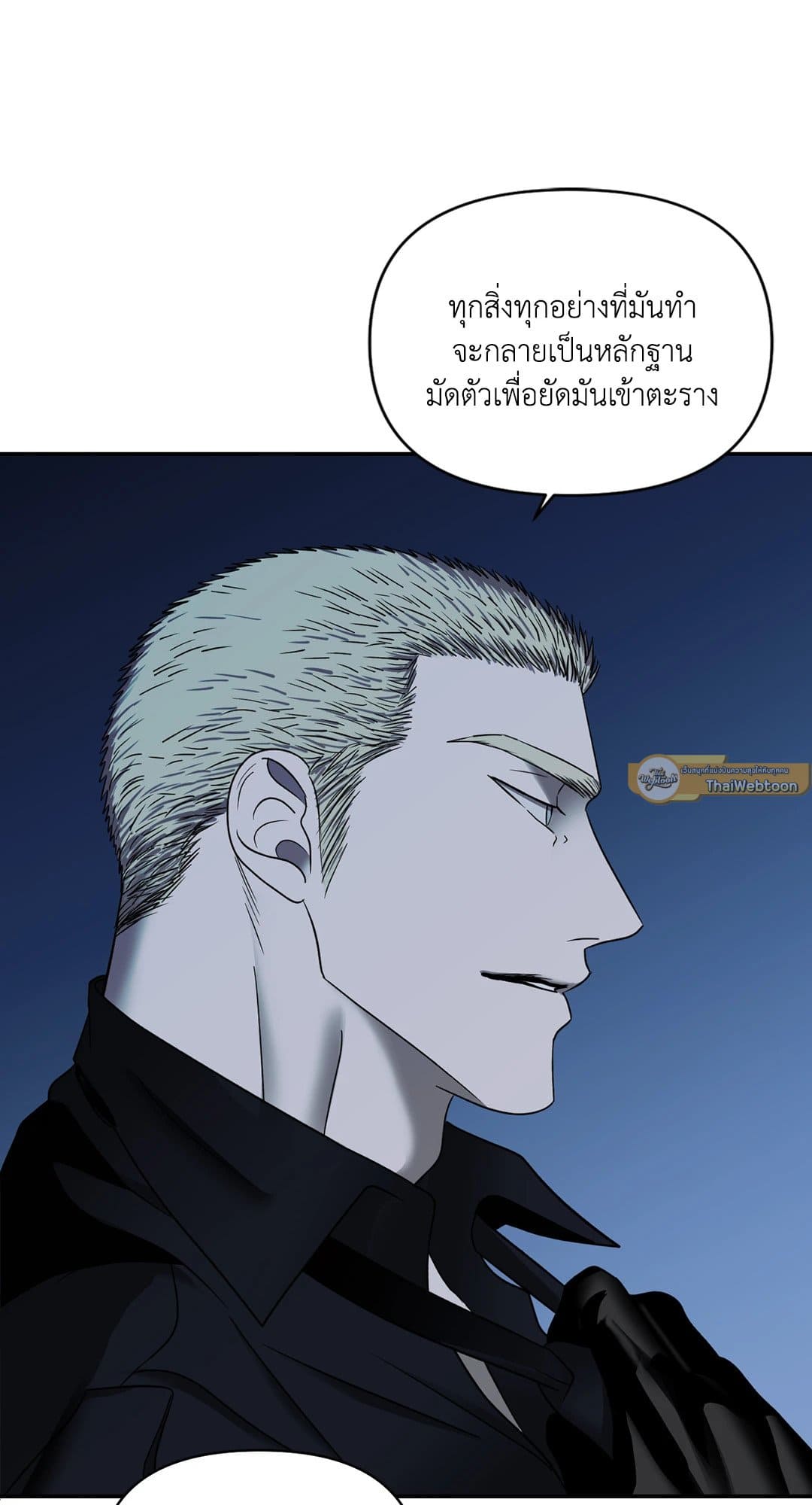 Shut Line ตอนที่ 5237