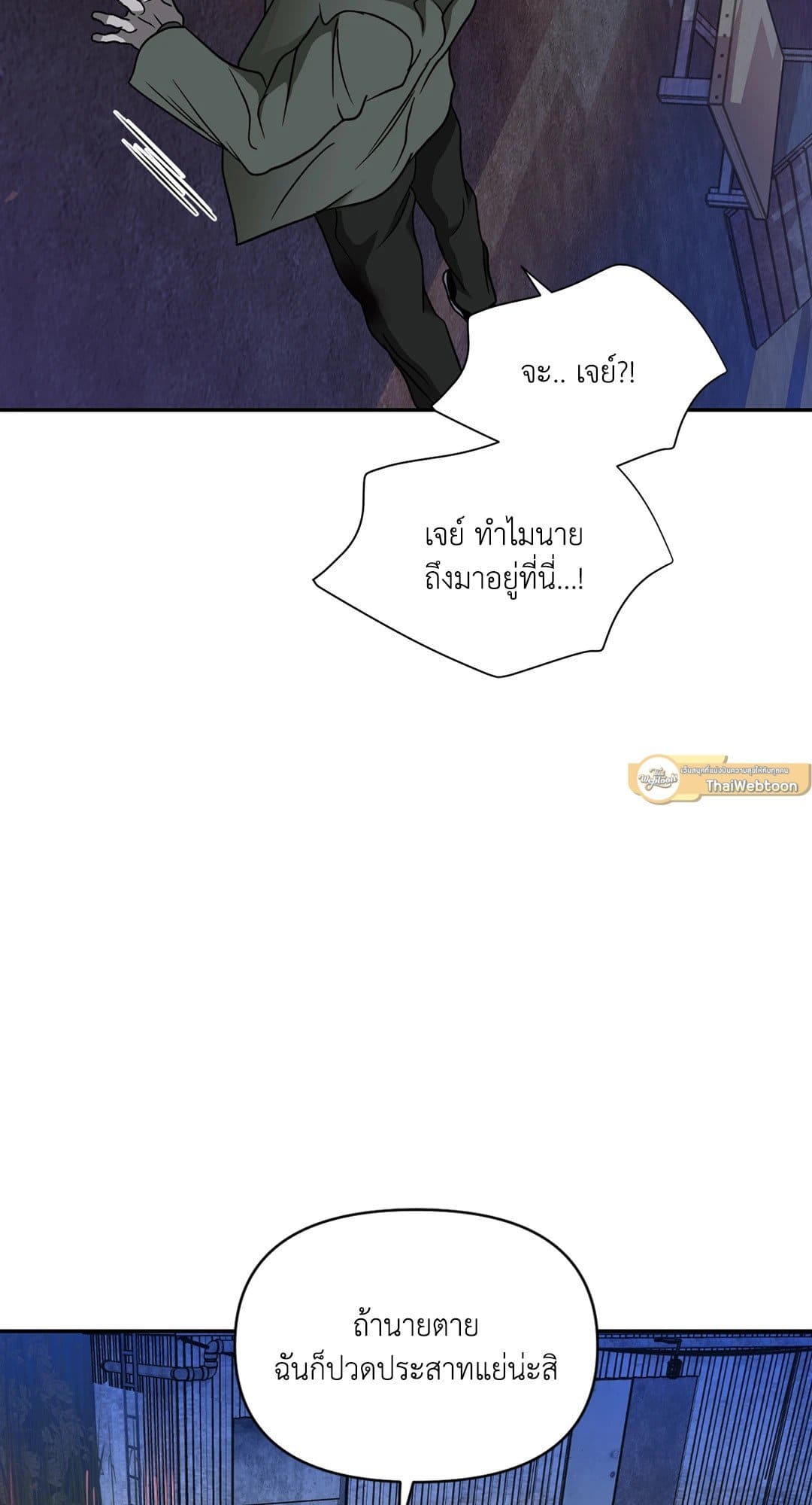 Shut Line ตอนที่ 5247