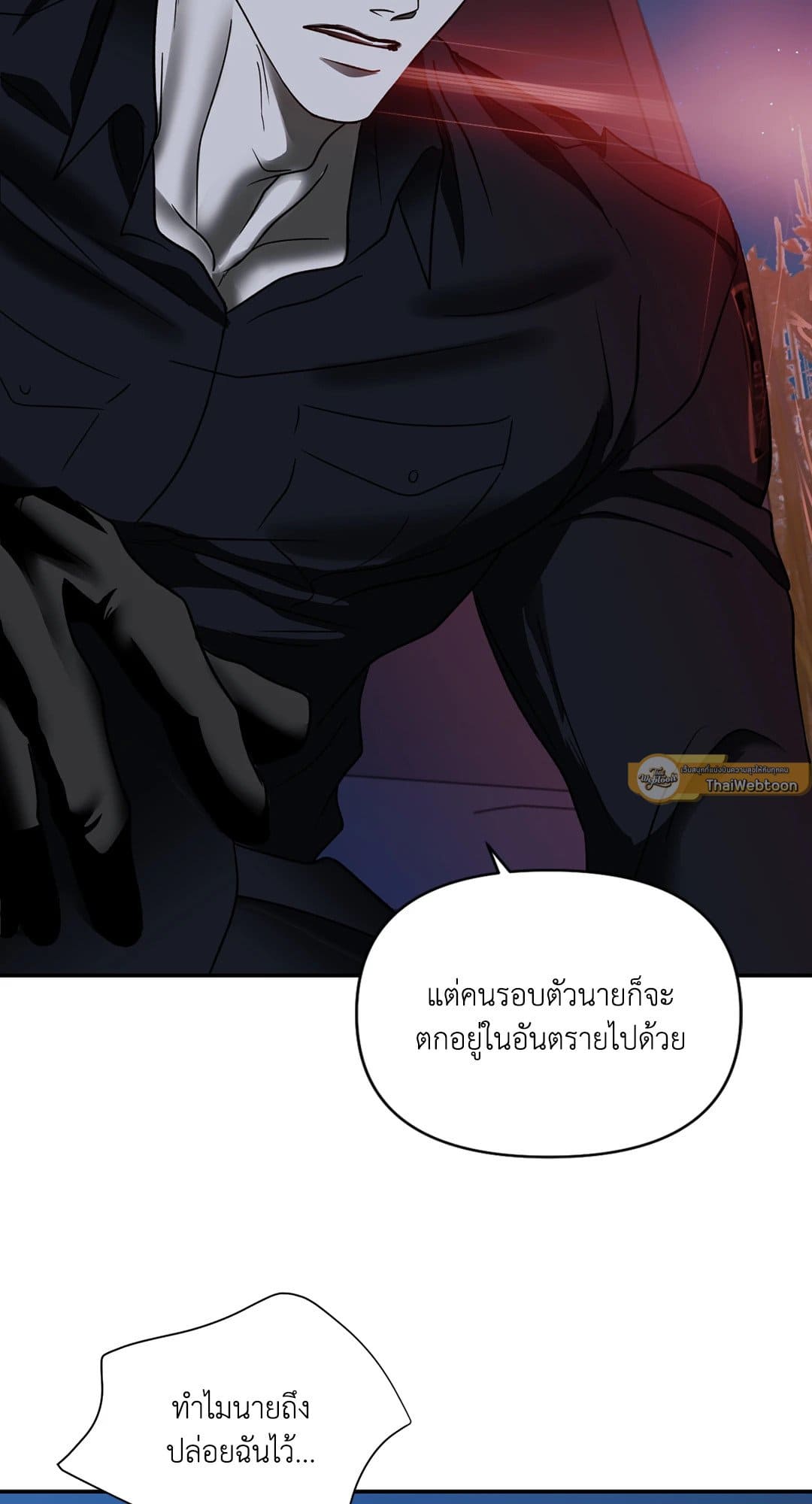 Shut Line ตอนที่ 5249