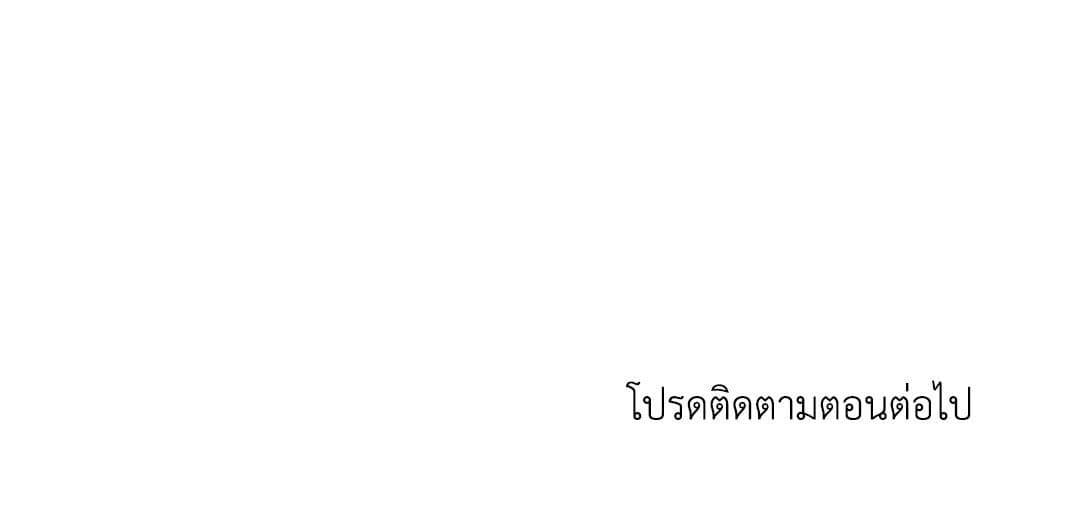 Shut Line ตอนที่ 5254