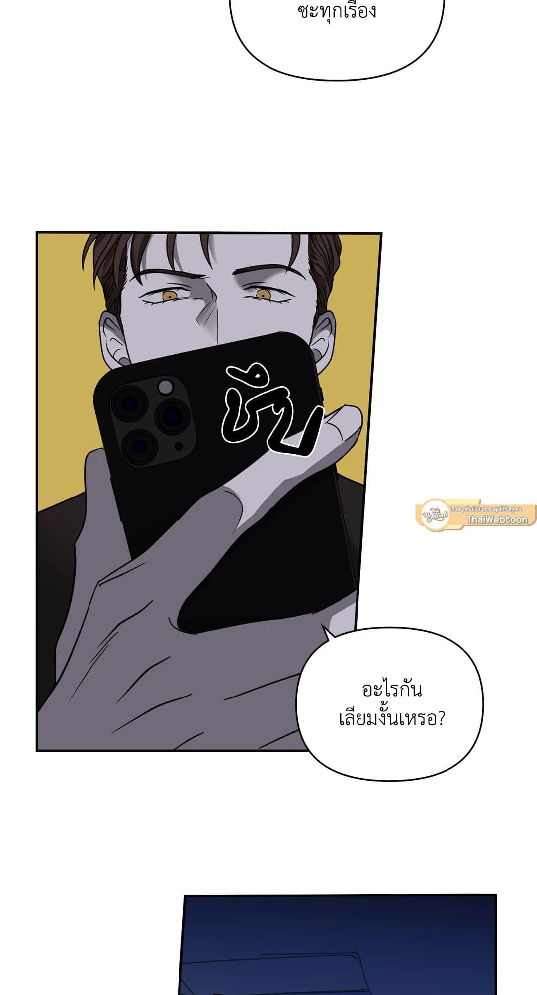 Shut Line ตอนที่ 5305