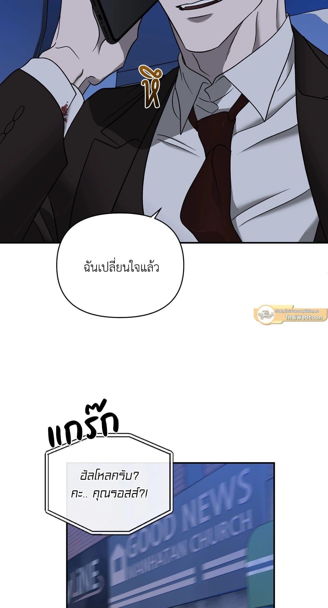 Shut Line ตอนที่ 5307