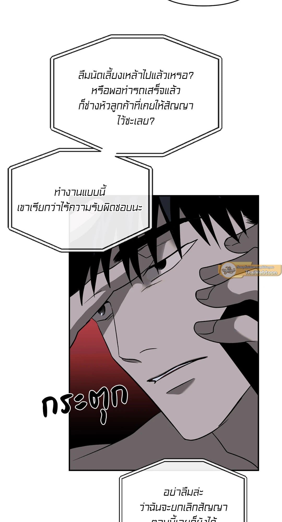 Shut Line ตอนที่ 5313