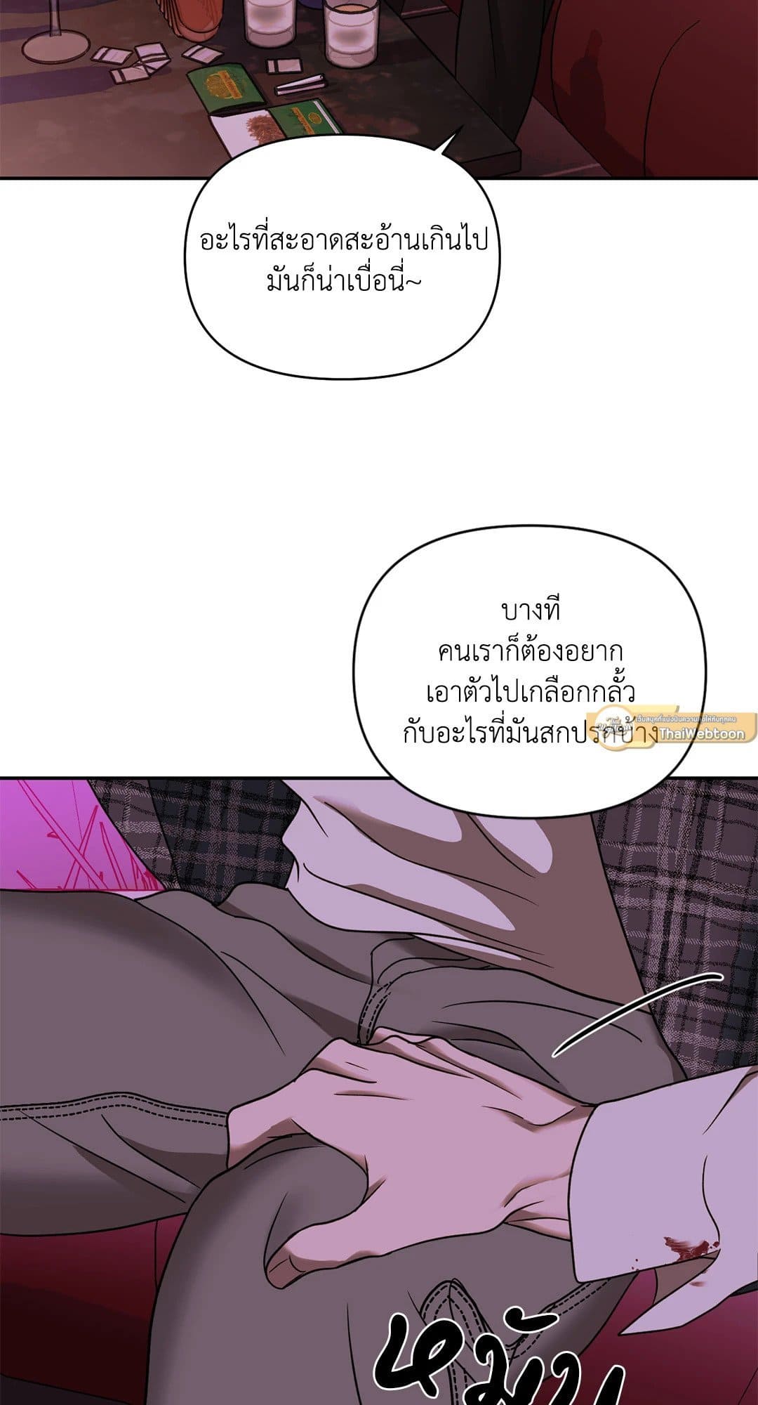 Shut Line ตอนที่ 5331