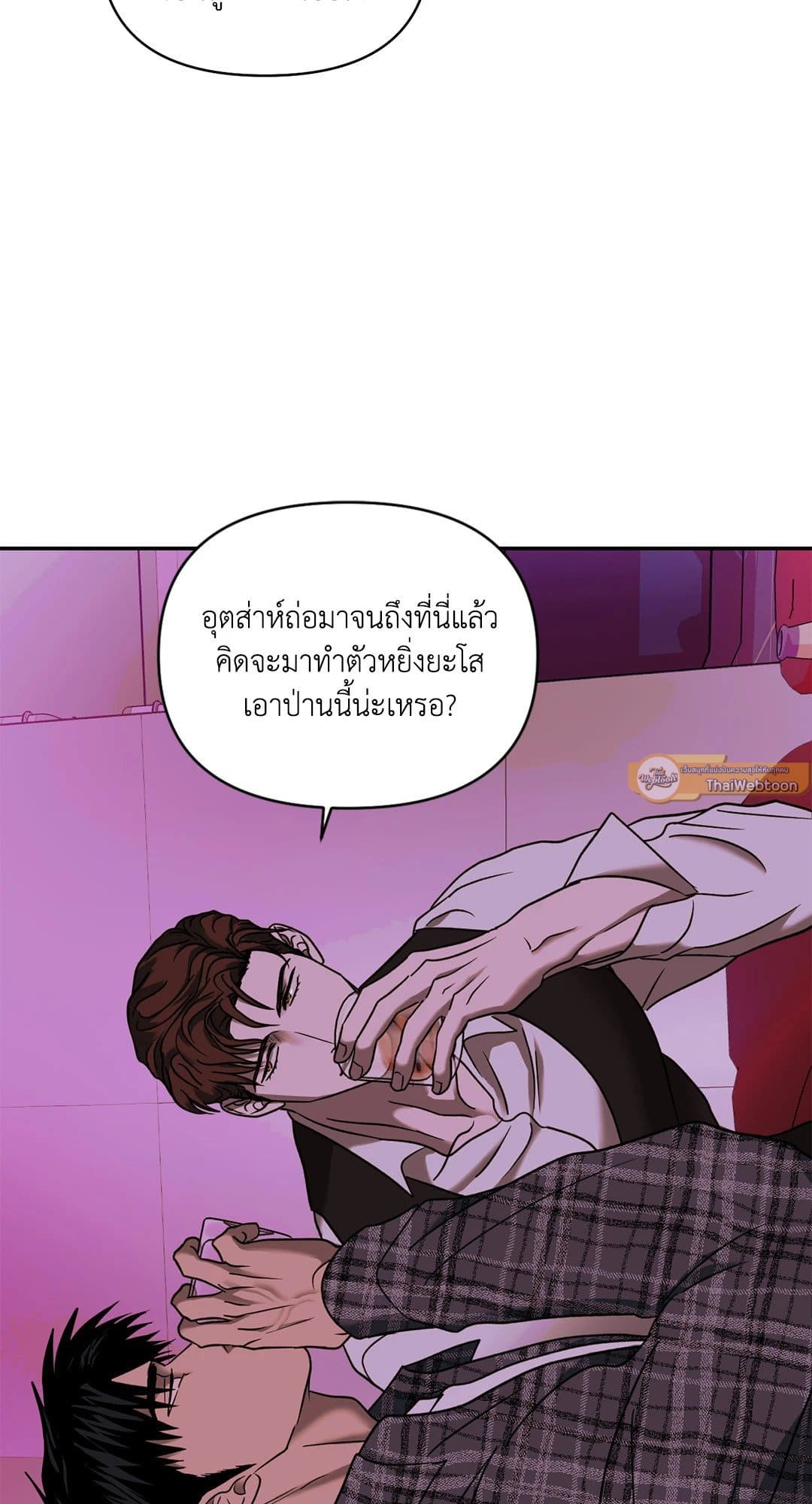 Shut Line ตอนที่ 5335