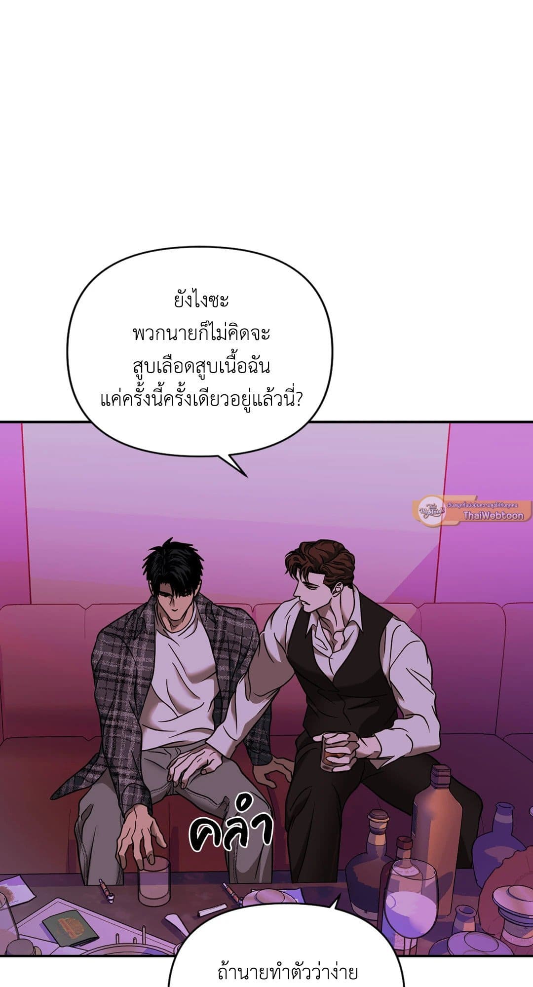 Shut Line ตอนที่ 5337