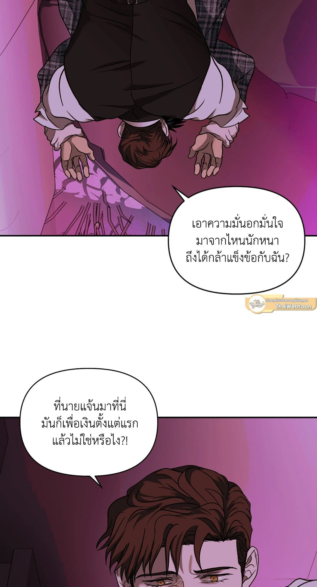 Shut Line ตอนที่ 5343