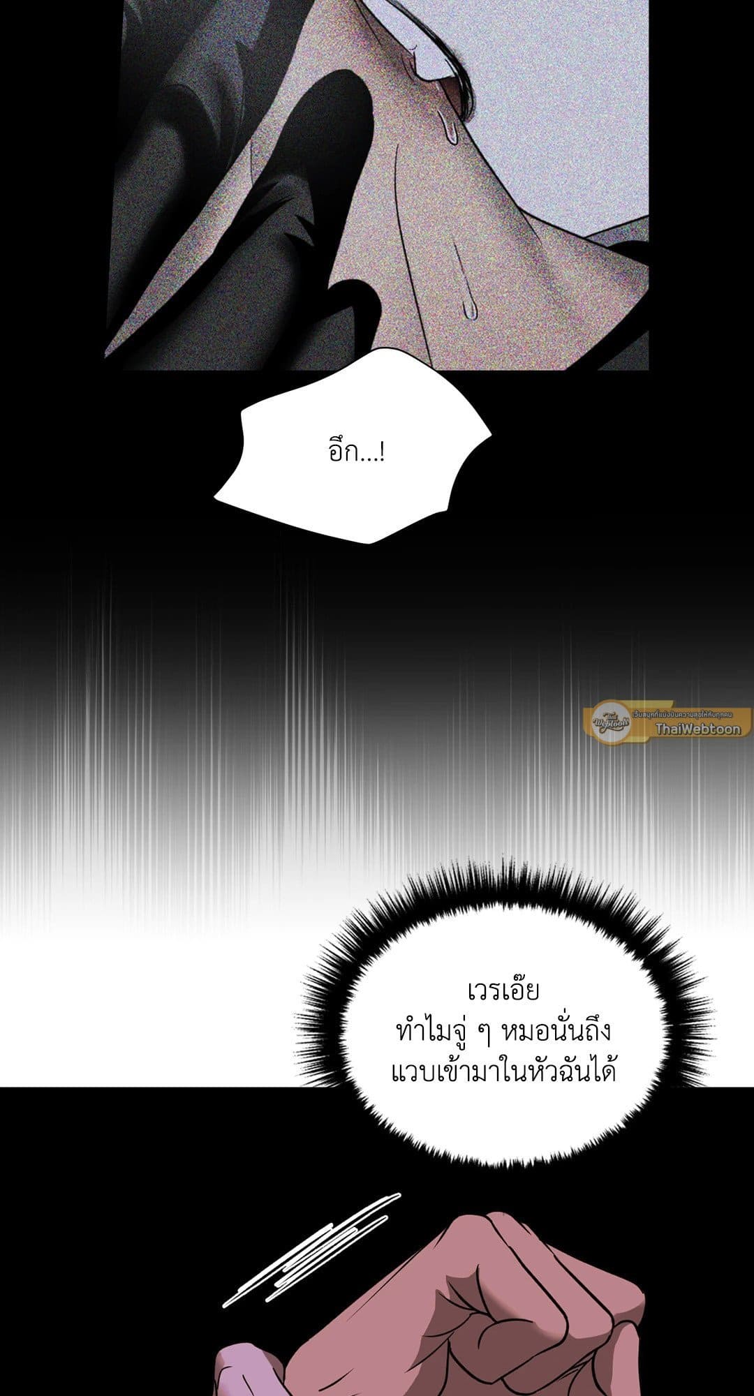 Shut Line ตอนที่ 5349