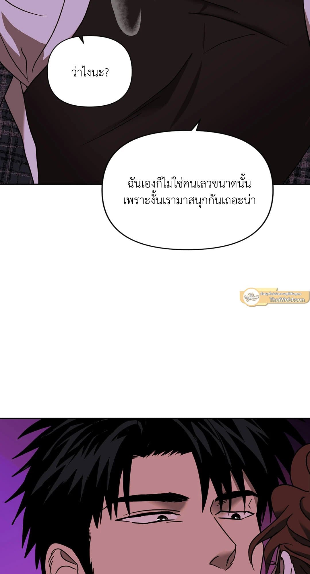 Shut Line ตอนที่ 5351