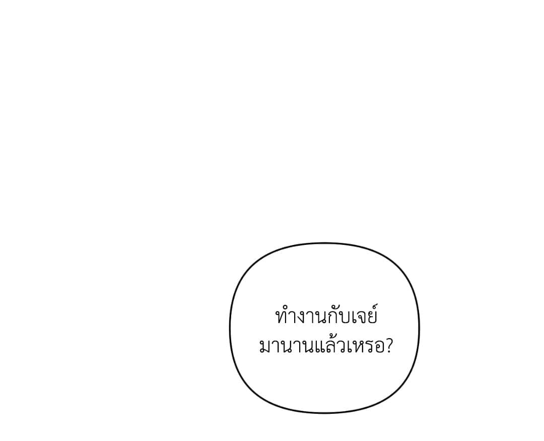 Shut Line ตอนที่ 536