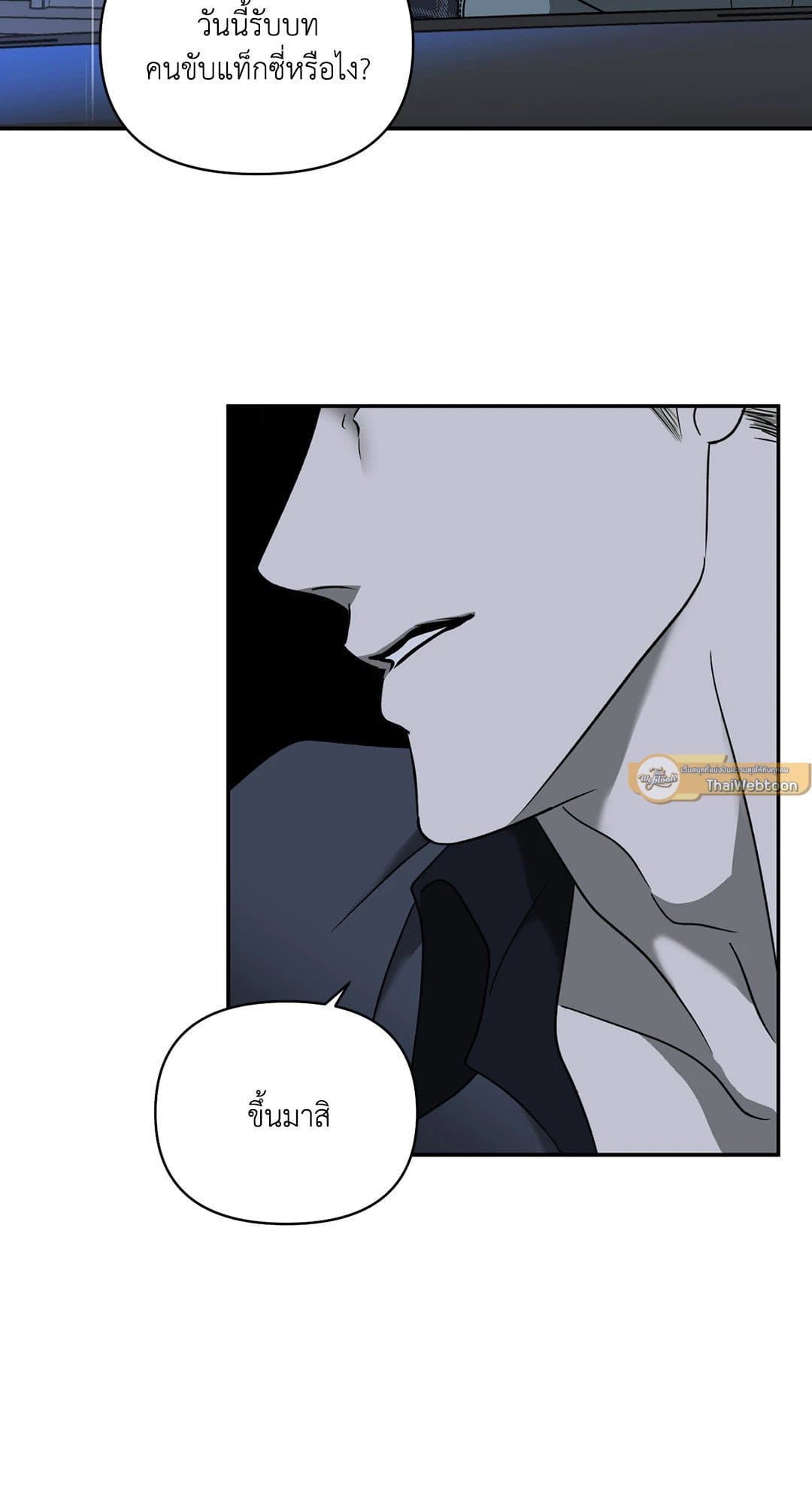 Shut Line ตอนที่ 5403