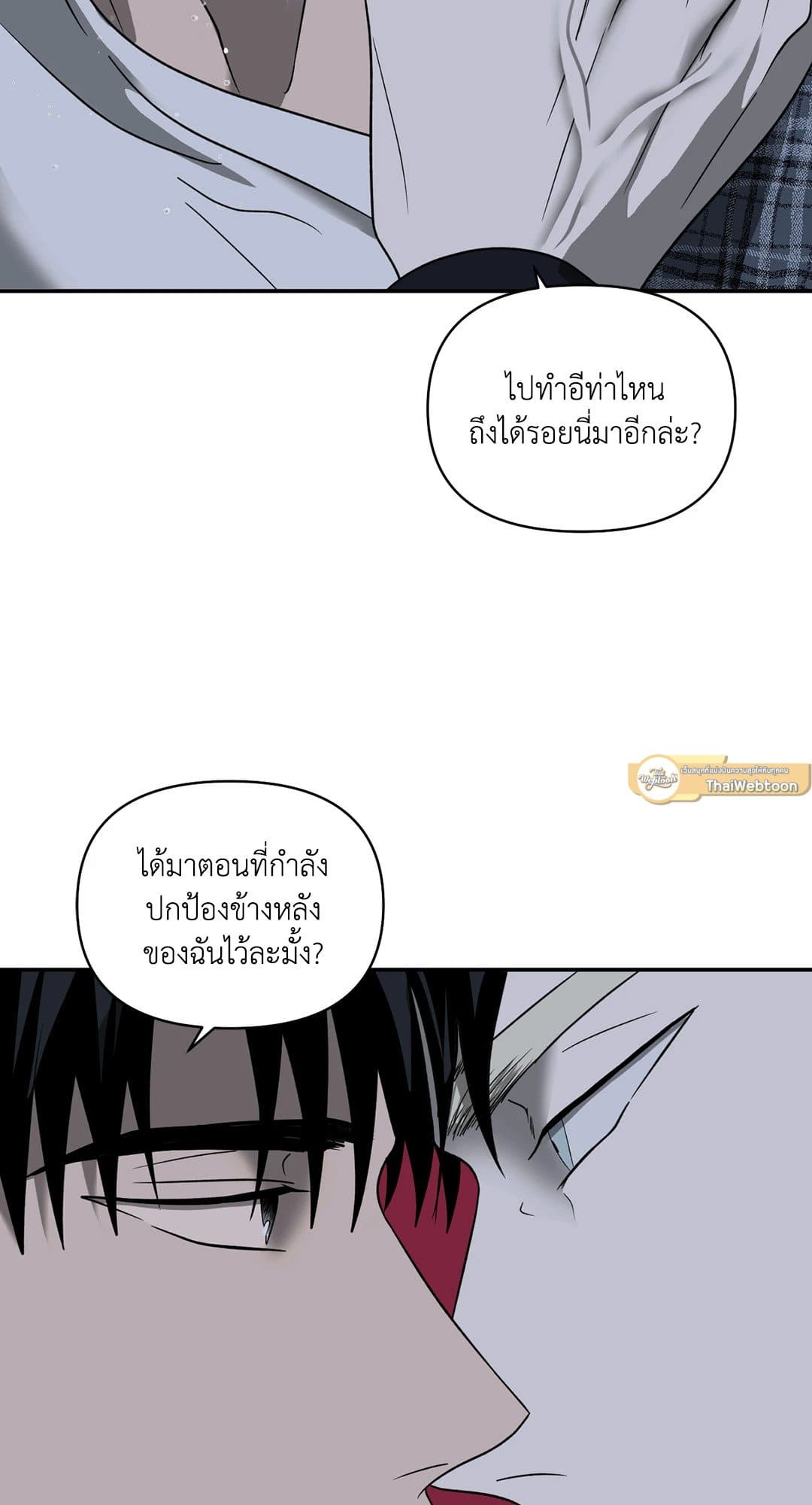 Shut Line ตอนที่ 5407