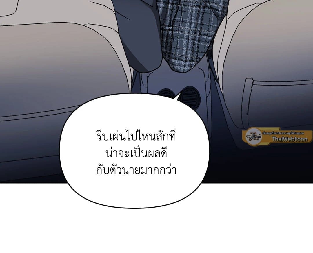 Shut Line ตอนที่ 5409